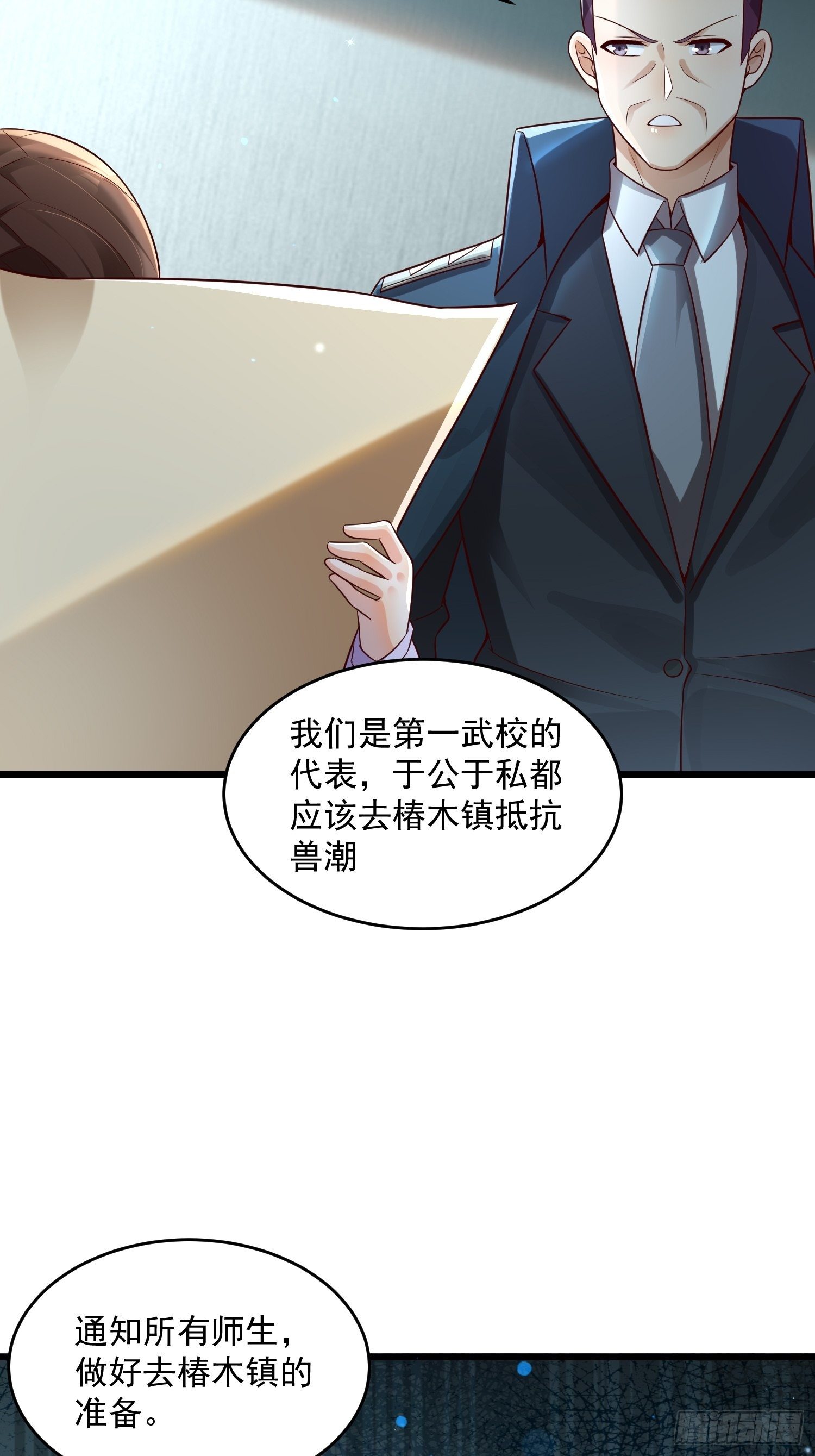 《最强氪金》35 发了 第22页
