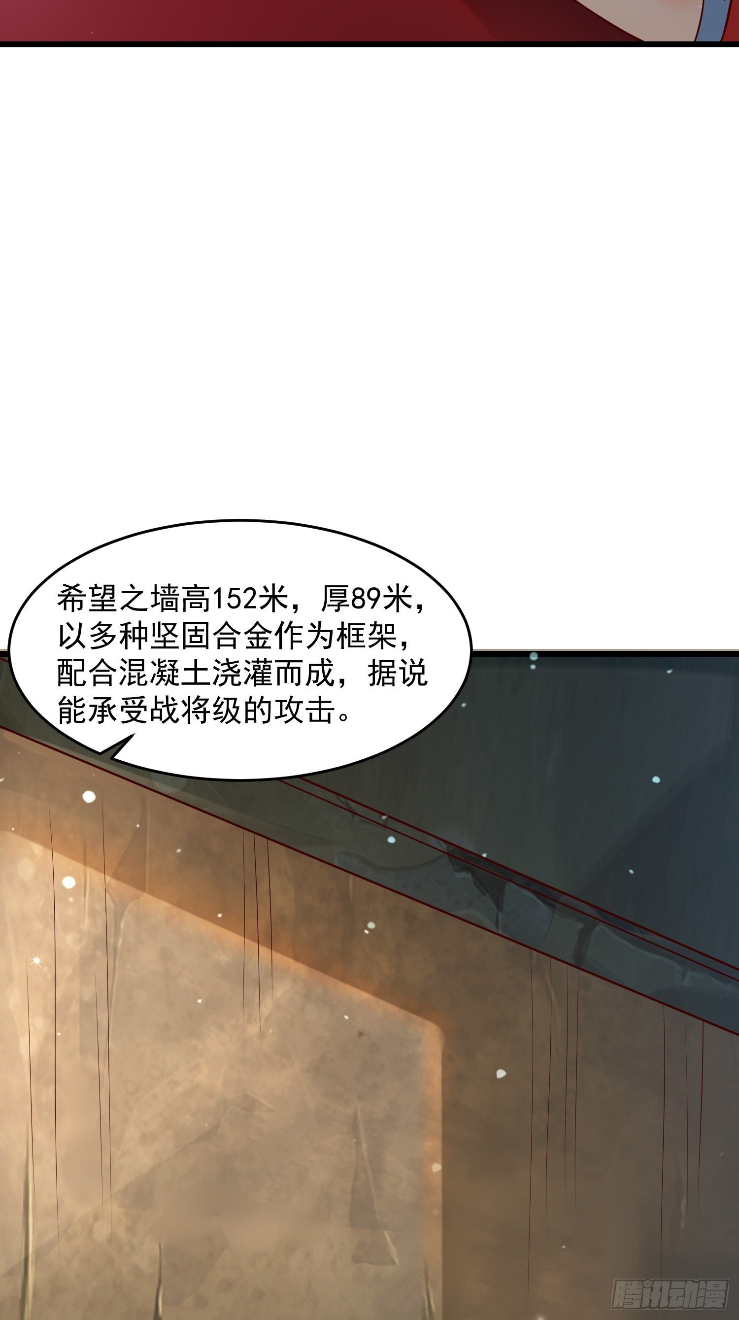 《最强氪金》35 发了 第26页
