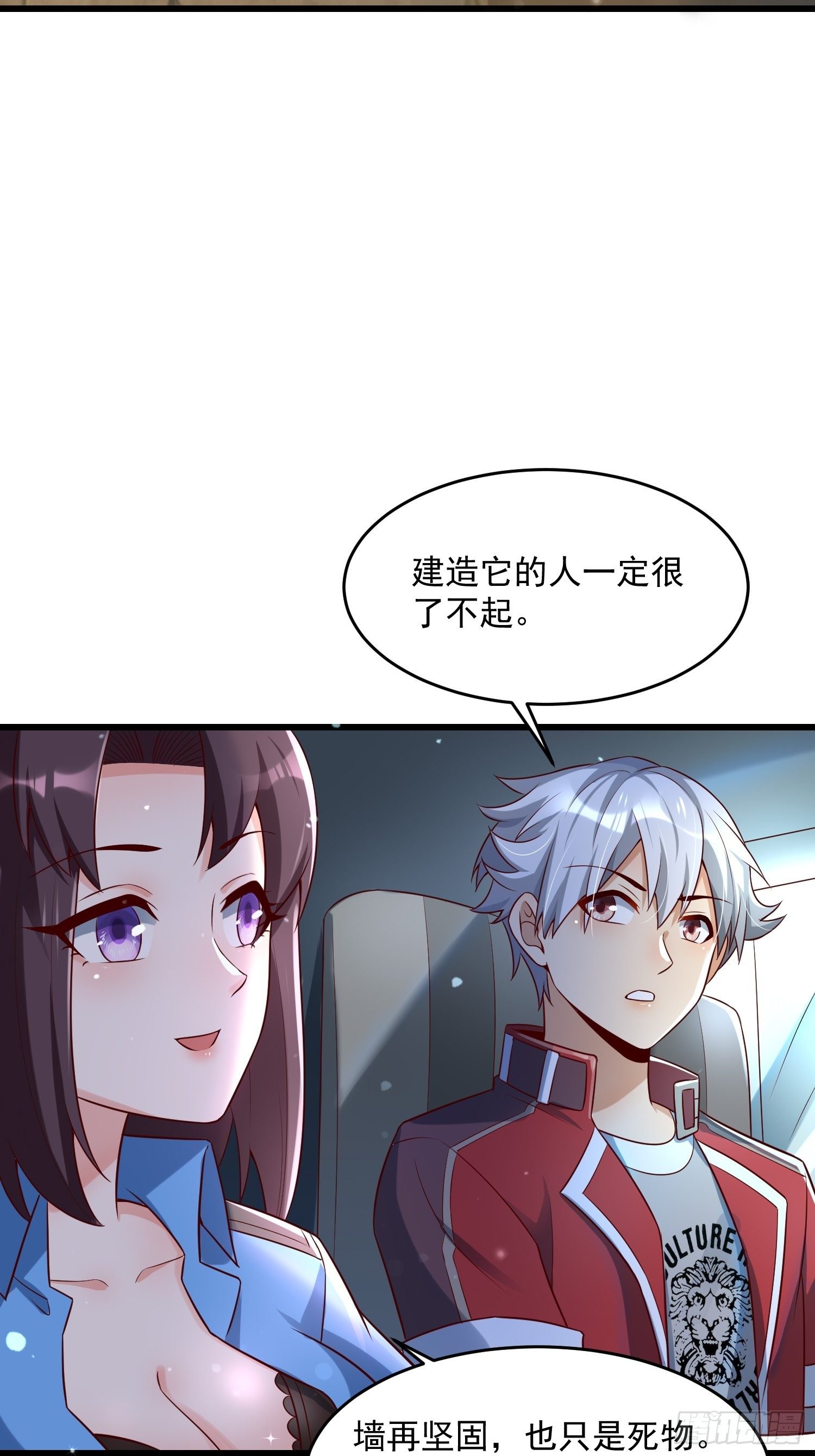 《最强氪金》35 发了 第27页