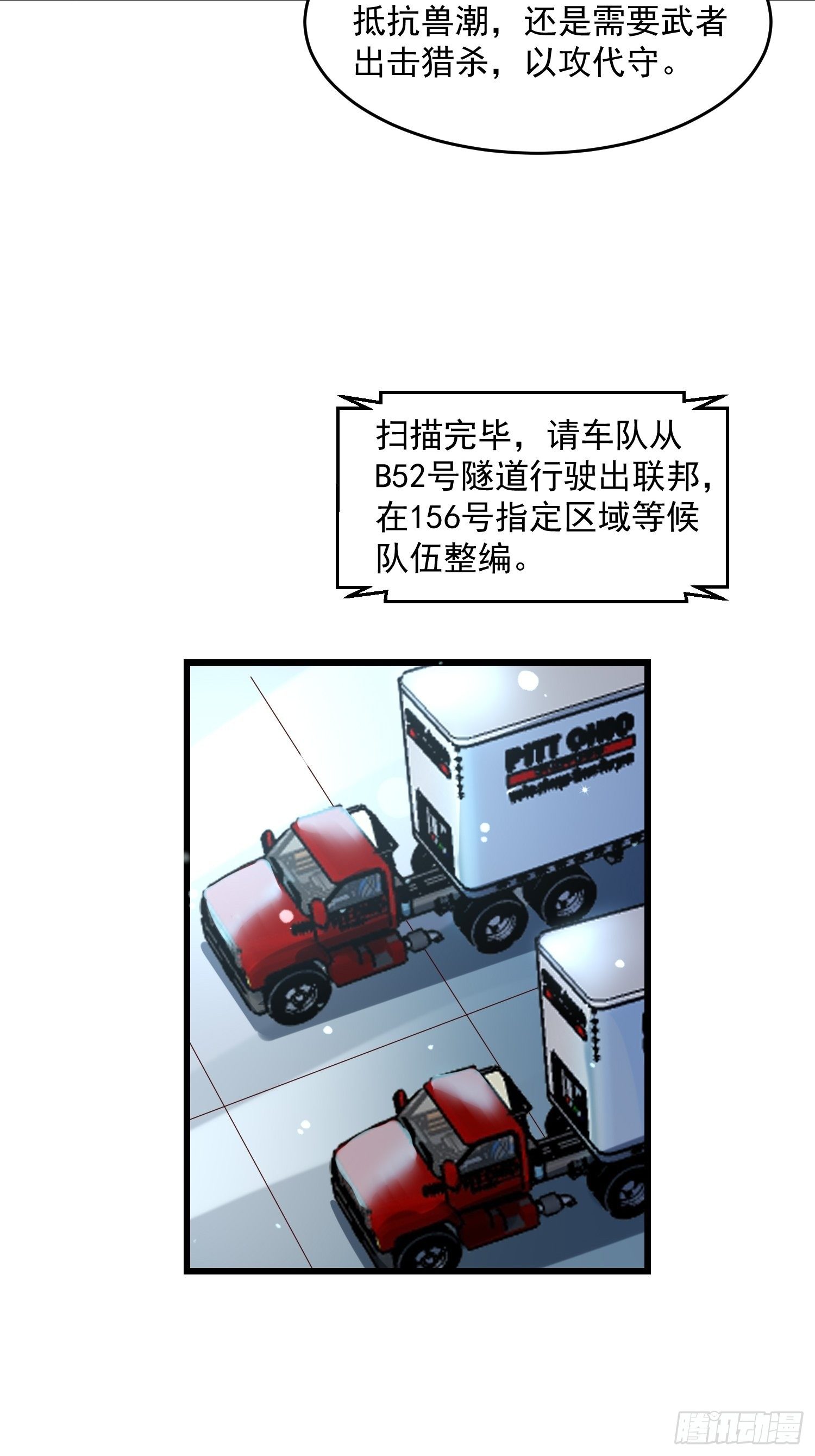 《最强氪金》35 发了 第28页