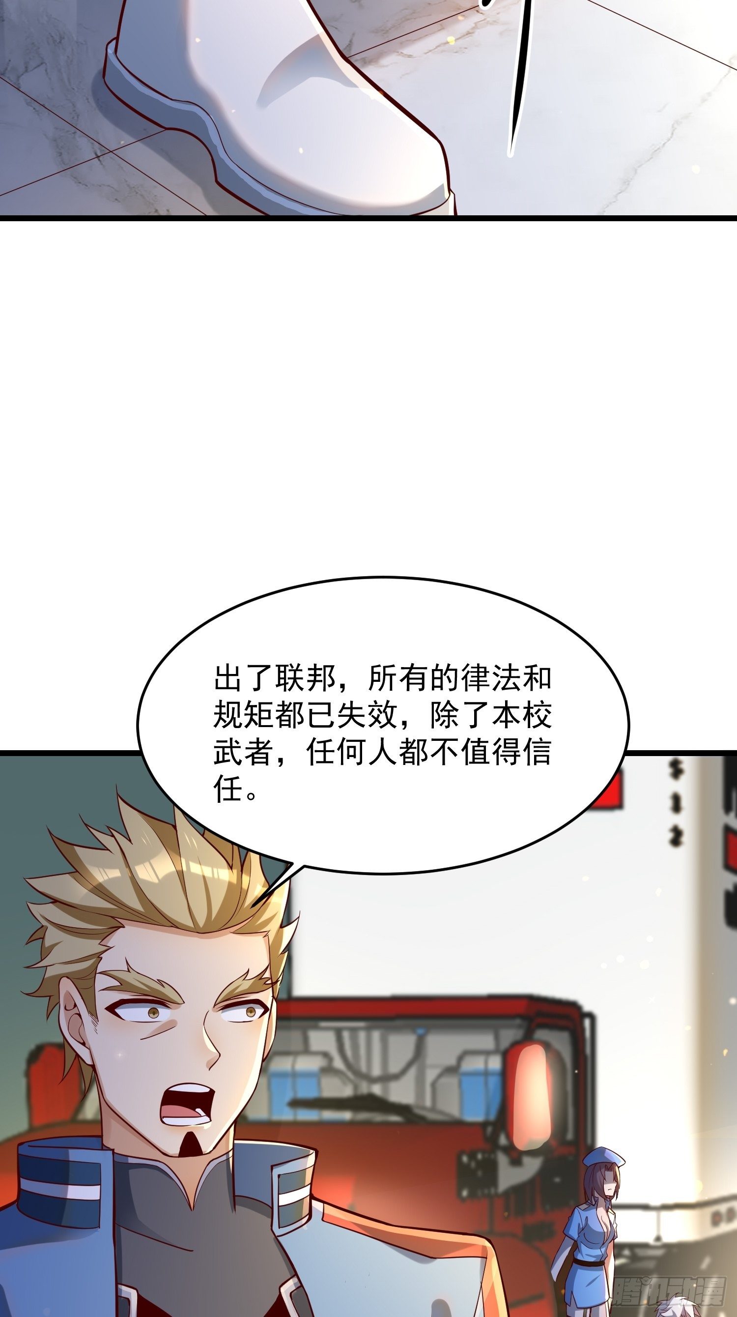 《最强氪金》35 发了 第32页