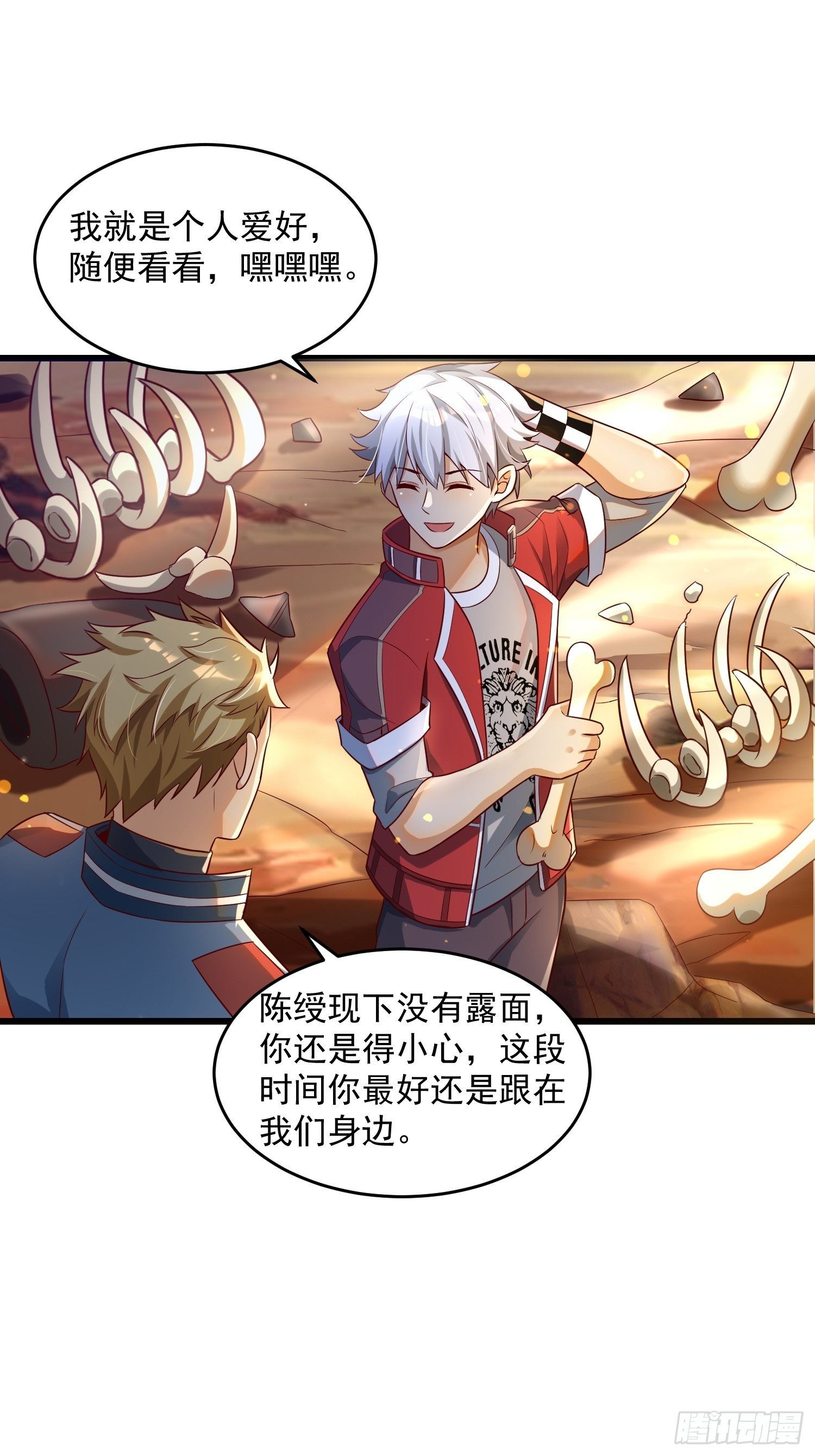 《最强氪金》35 发了 第40页