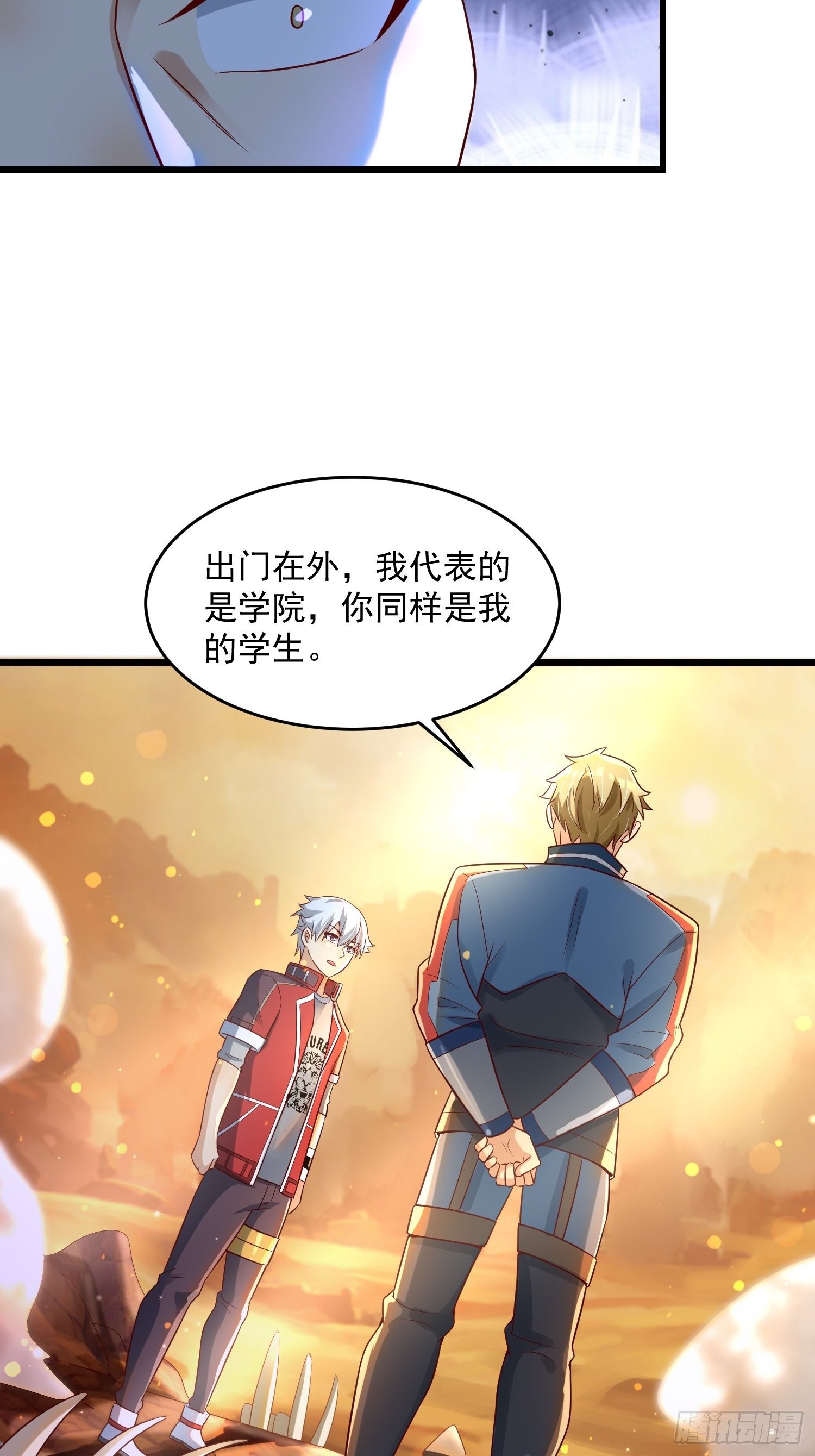 《最强氪金》35 发了 第42页