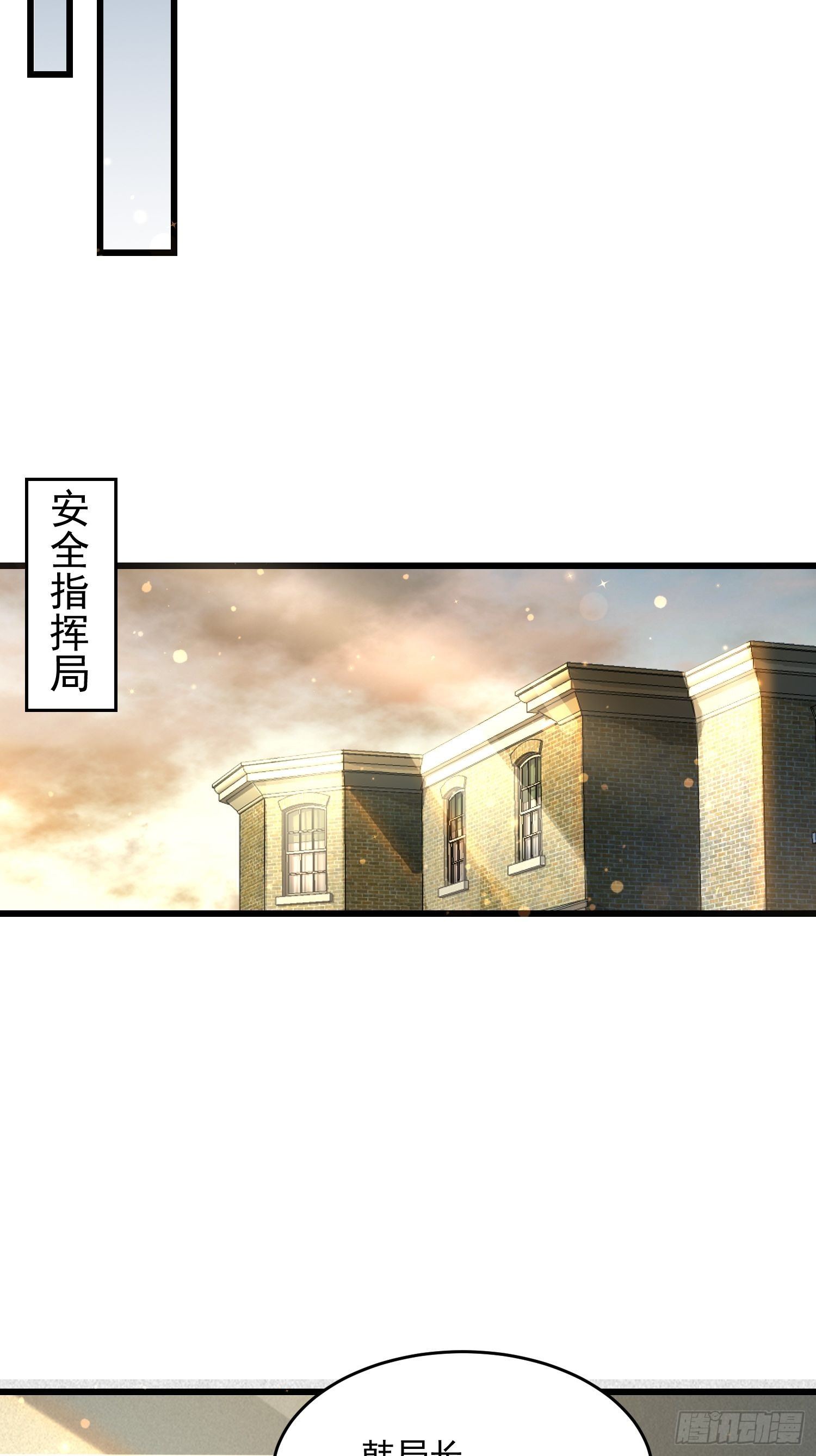 《最强氪金》35 发了 第7页