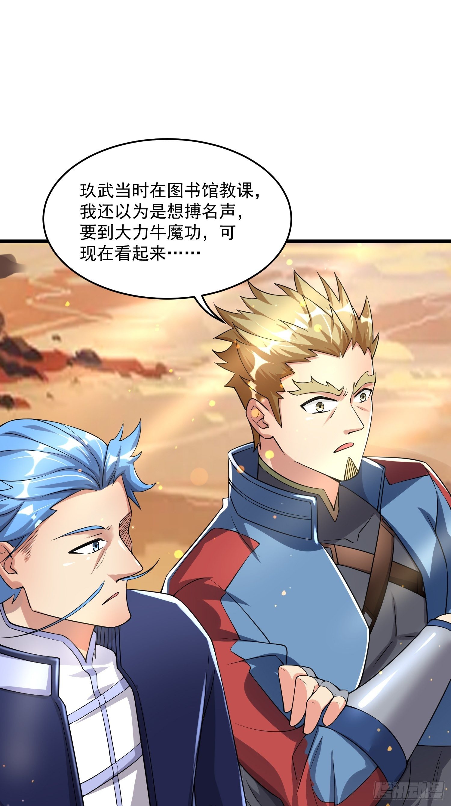 《最强氪金》36 制服巨腐蝎 第12页