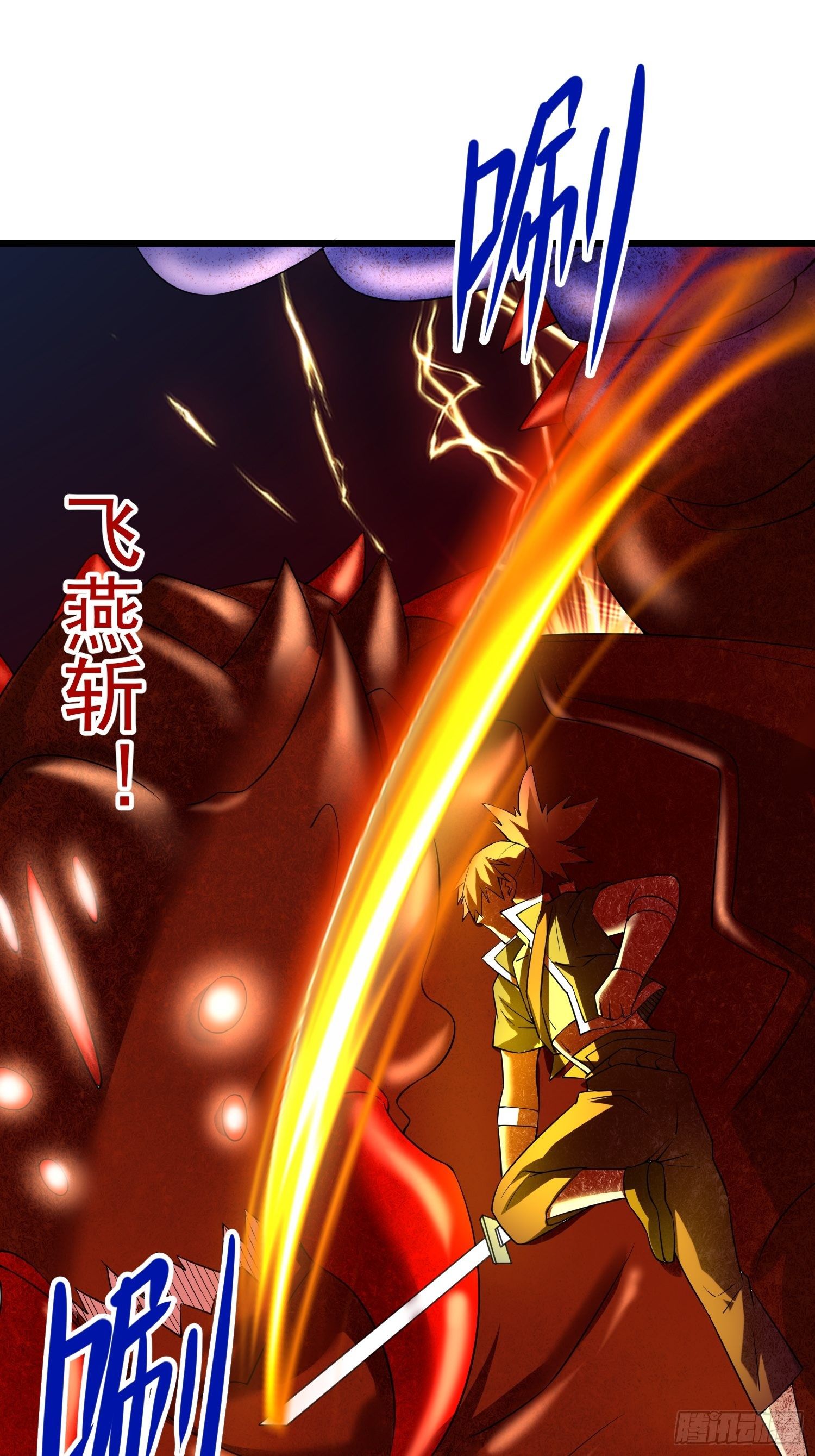 《最强氪金》36 制服巨腐蝎 第25页