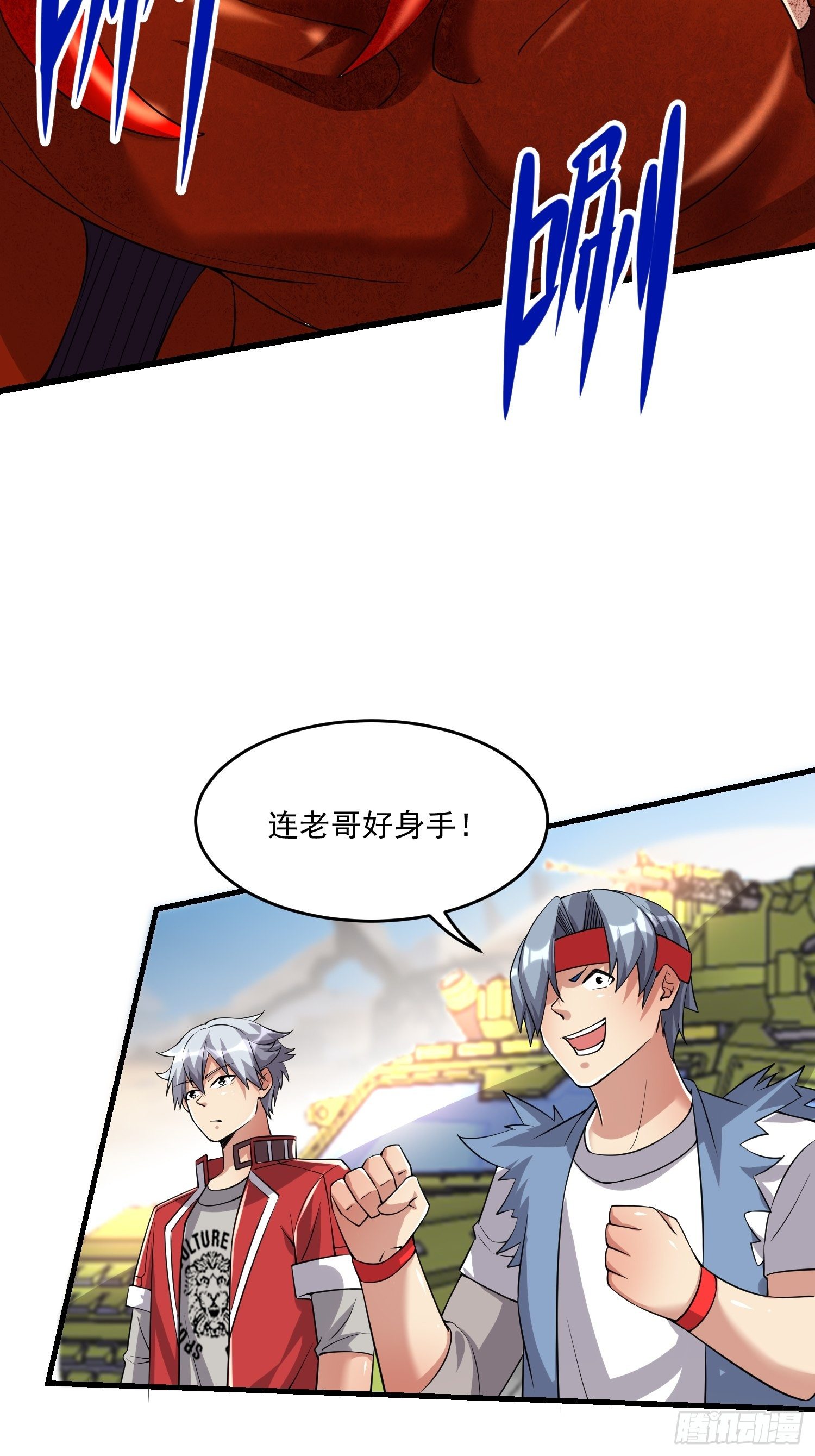 《最强氪金》36 制服巨腐蝎 第26页
