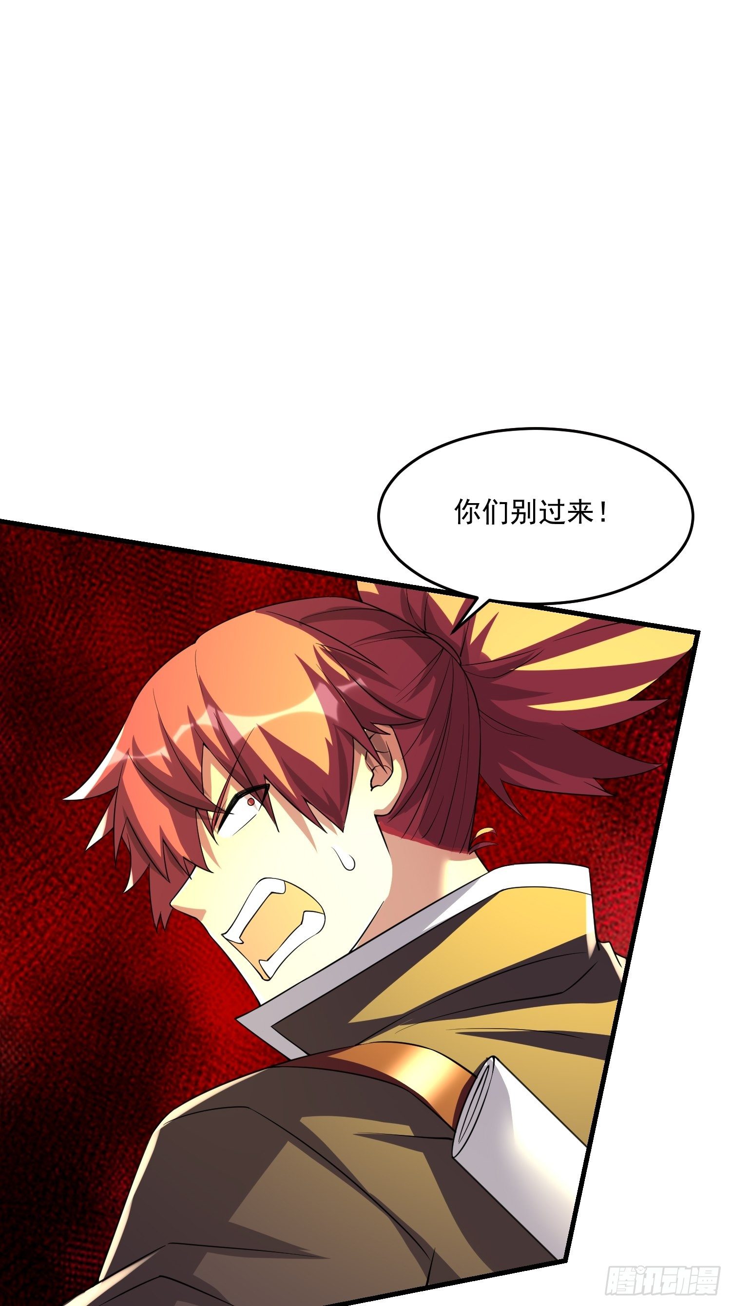 《最强氪金》36 制服巨腐蝎 第27页