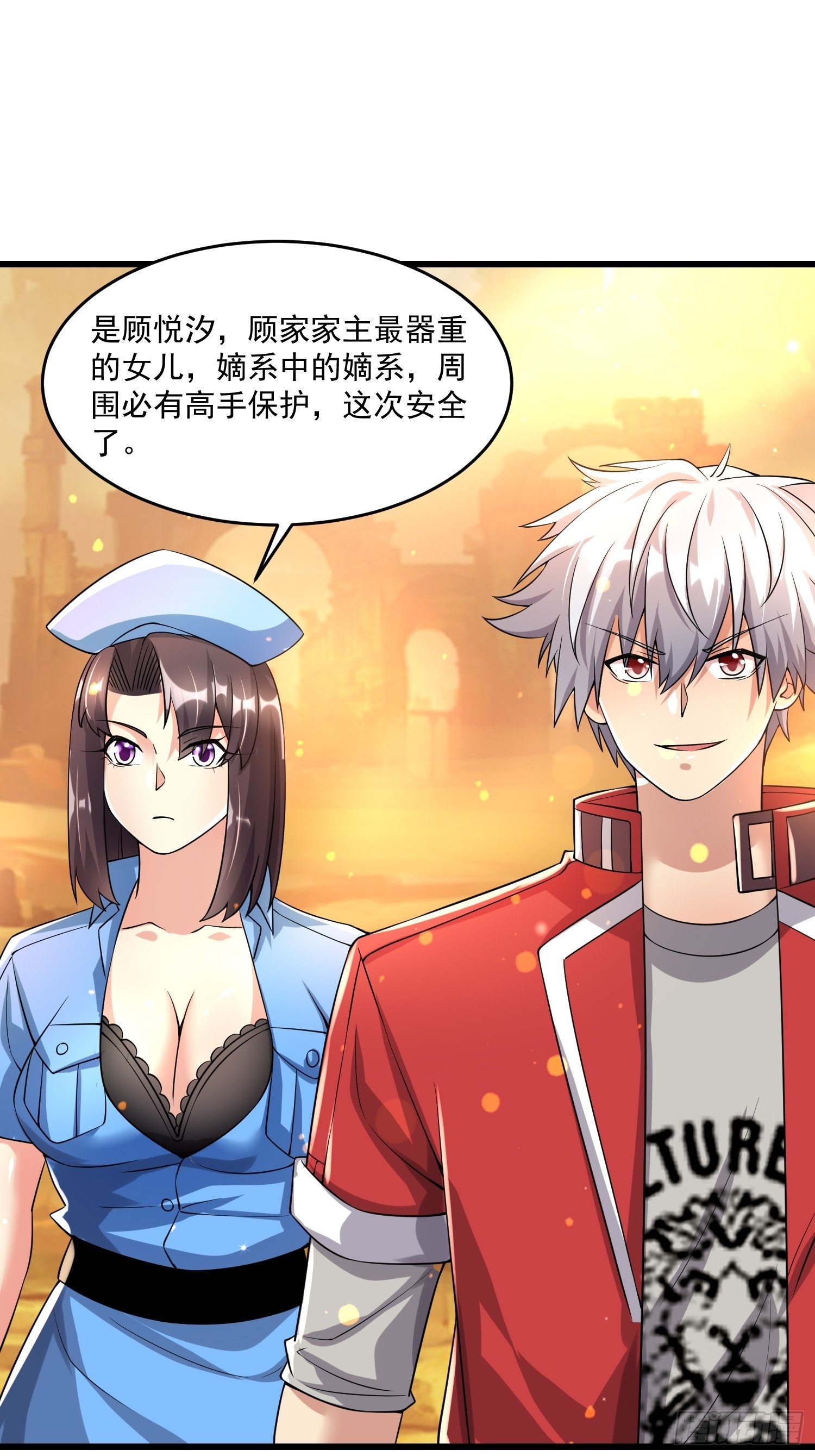 《最强氪金》36 制服巨腐蝎 第2页