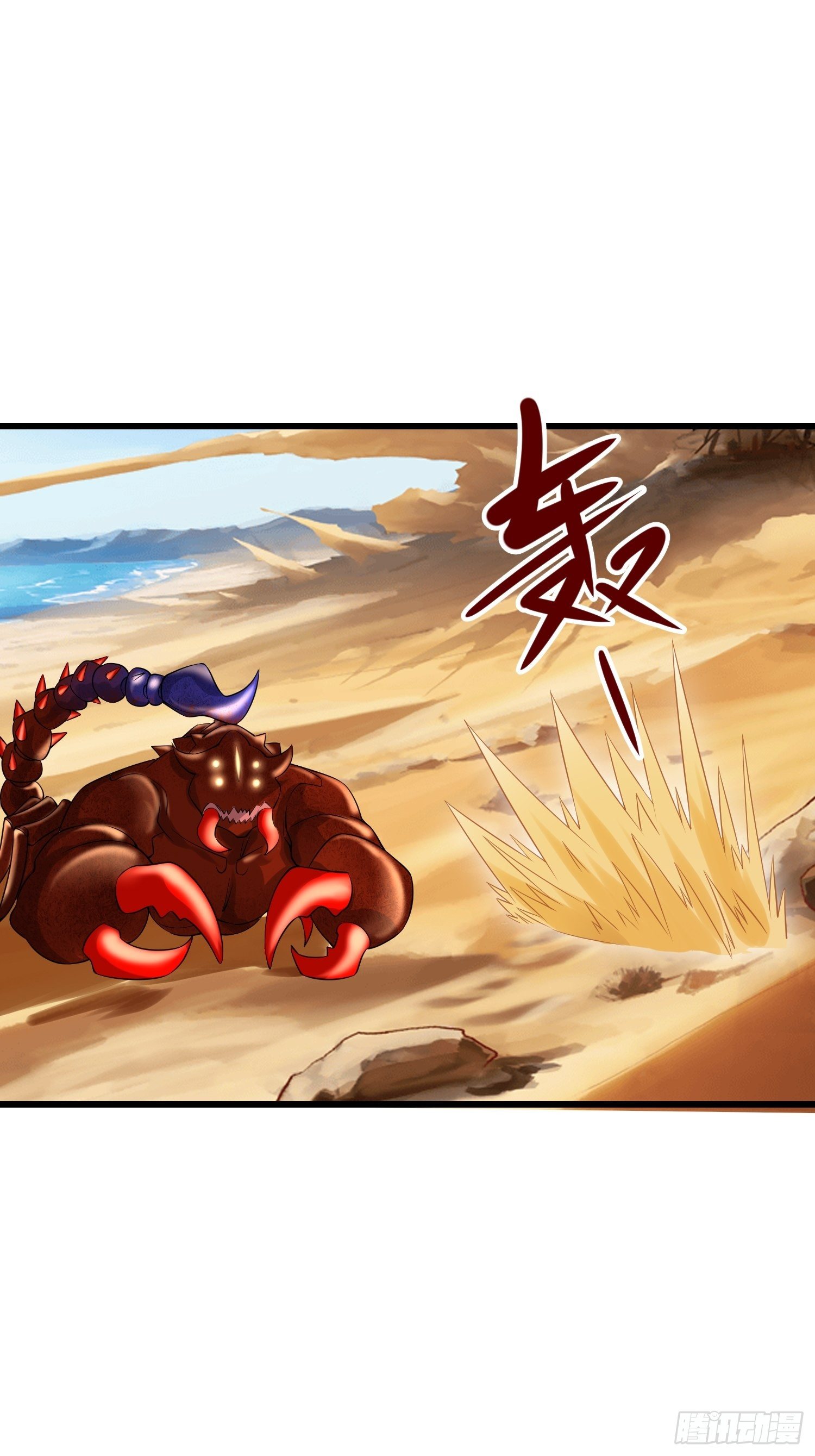 《最强氪金》36 制服巨腐蝎 第30页