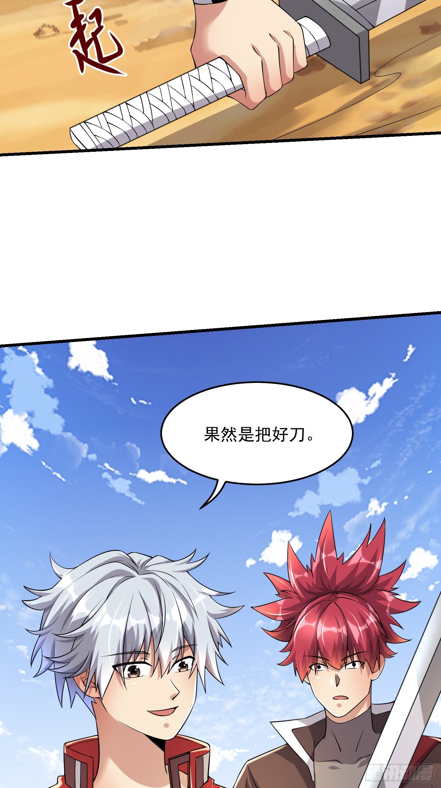 《最强氪金》36 制服巨腐蝎 第38页