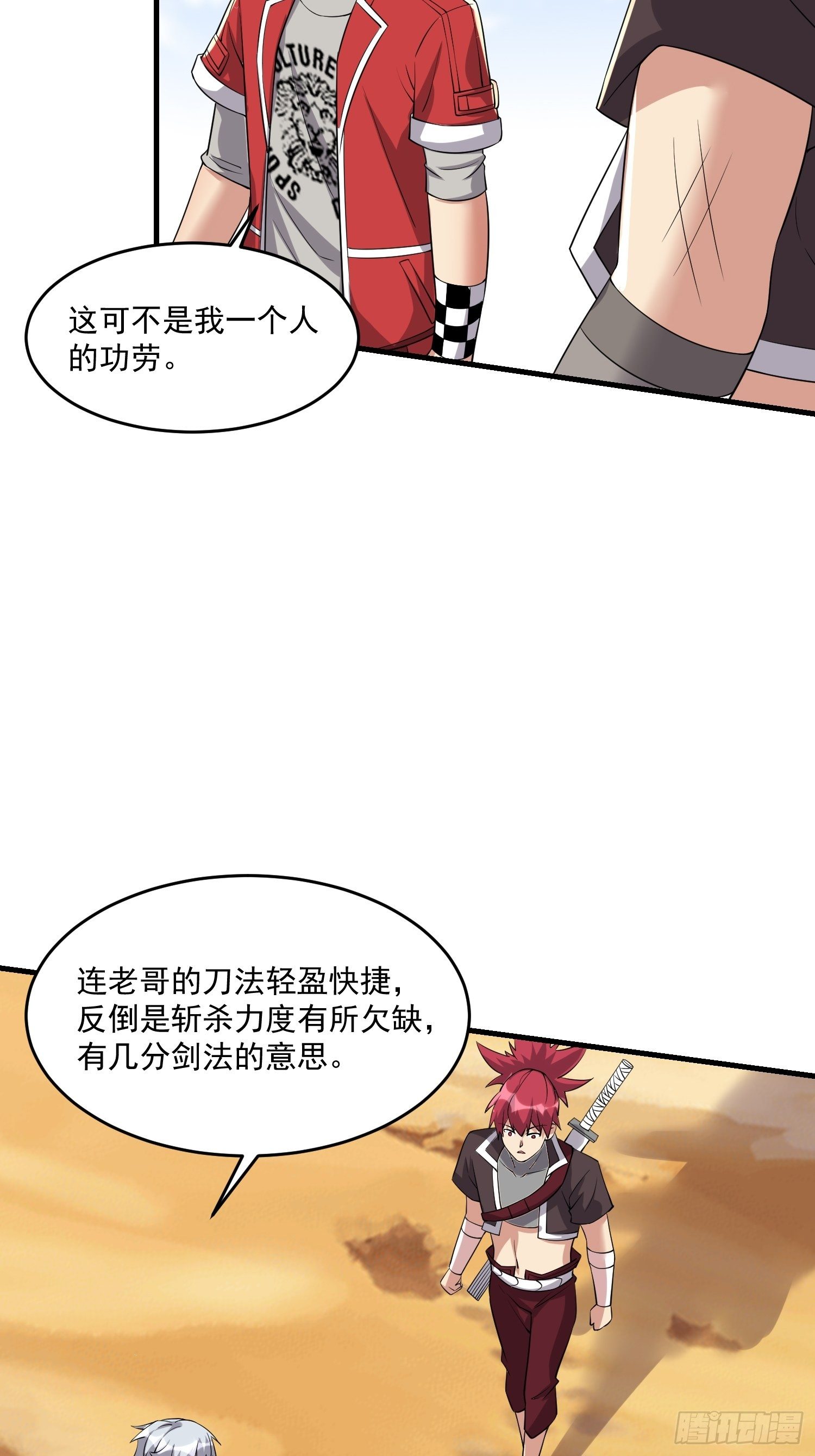 《最强氪金》36 制服巨腐蝎 第48页