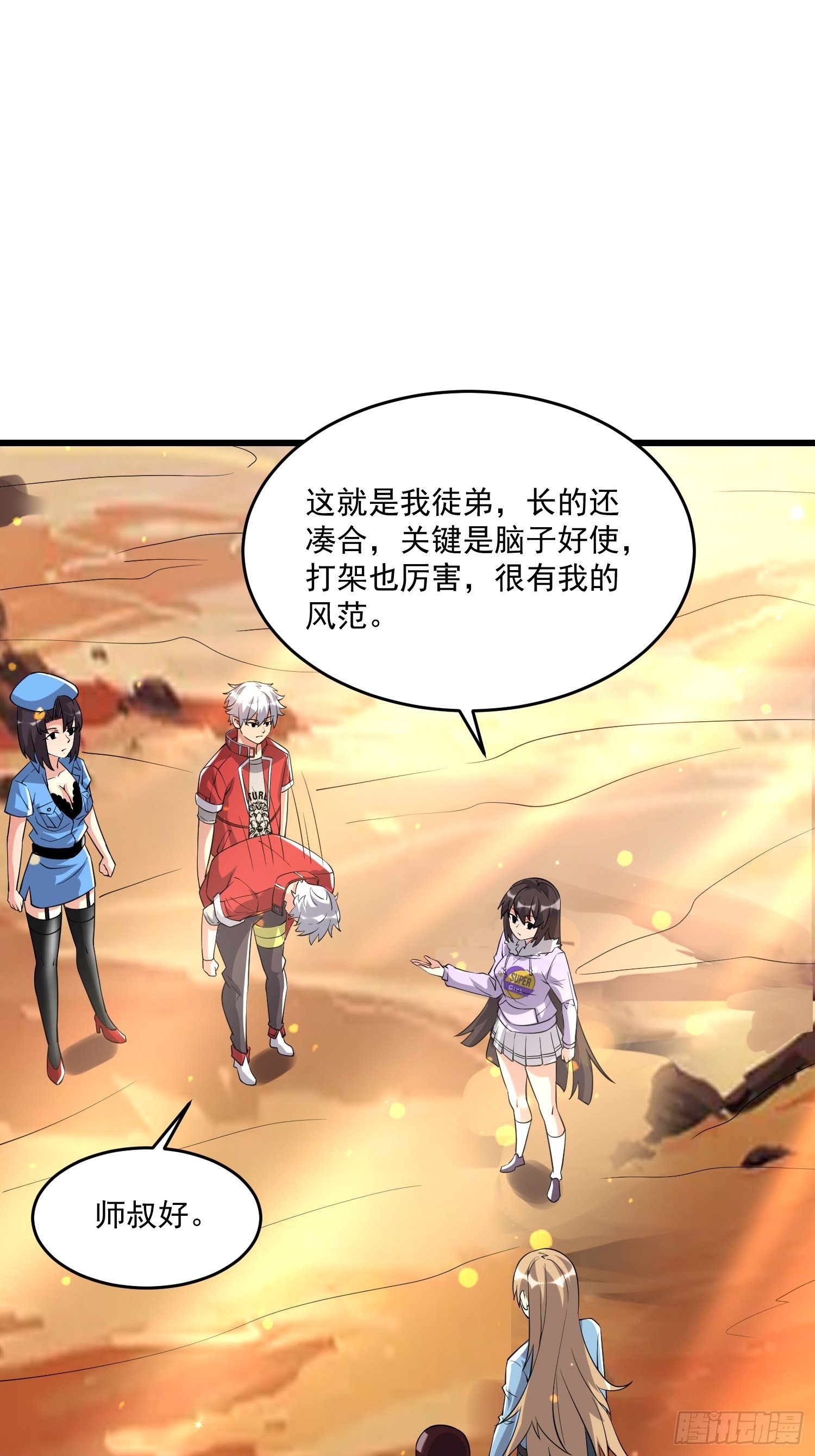 《最强氪金》36 制服巨腐蝎 第4页