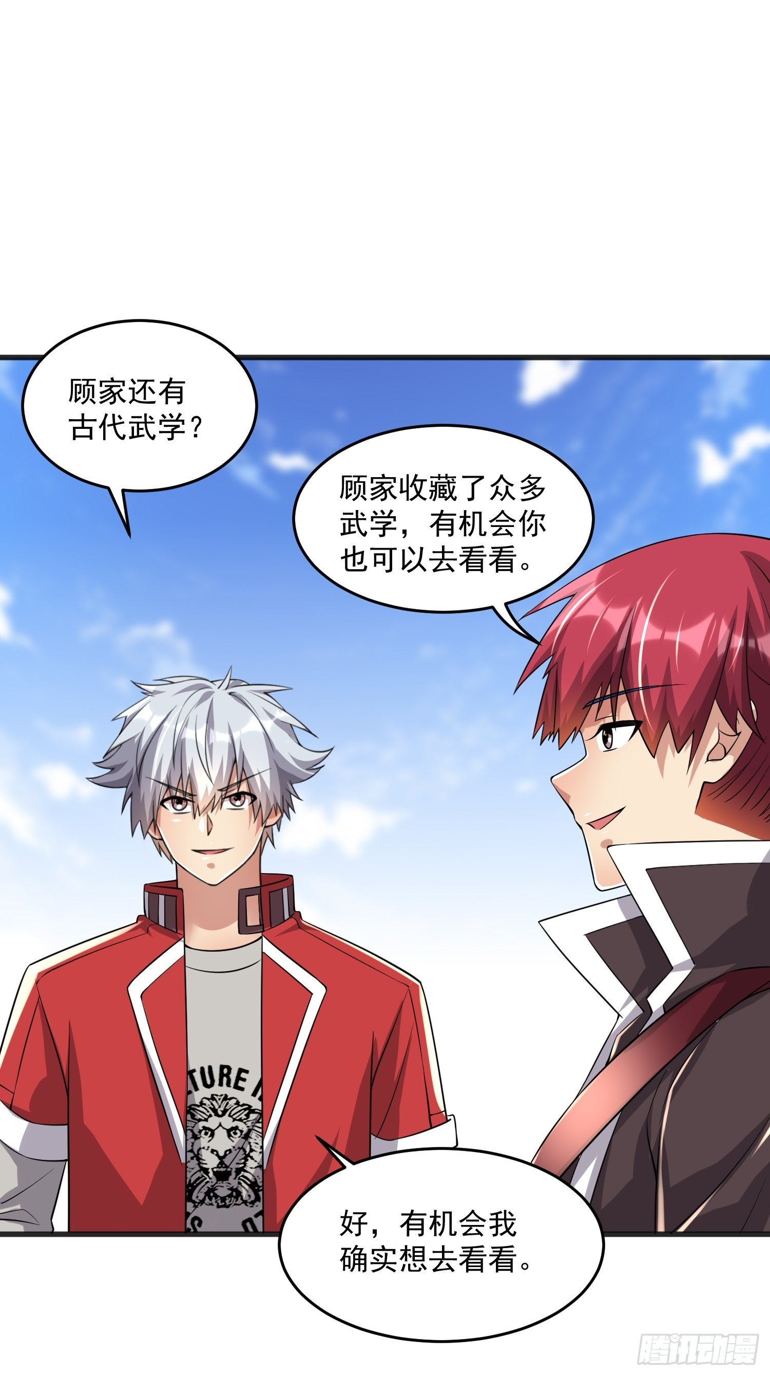 《最强氪金》36 制服巨腐蝎 第50页