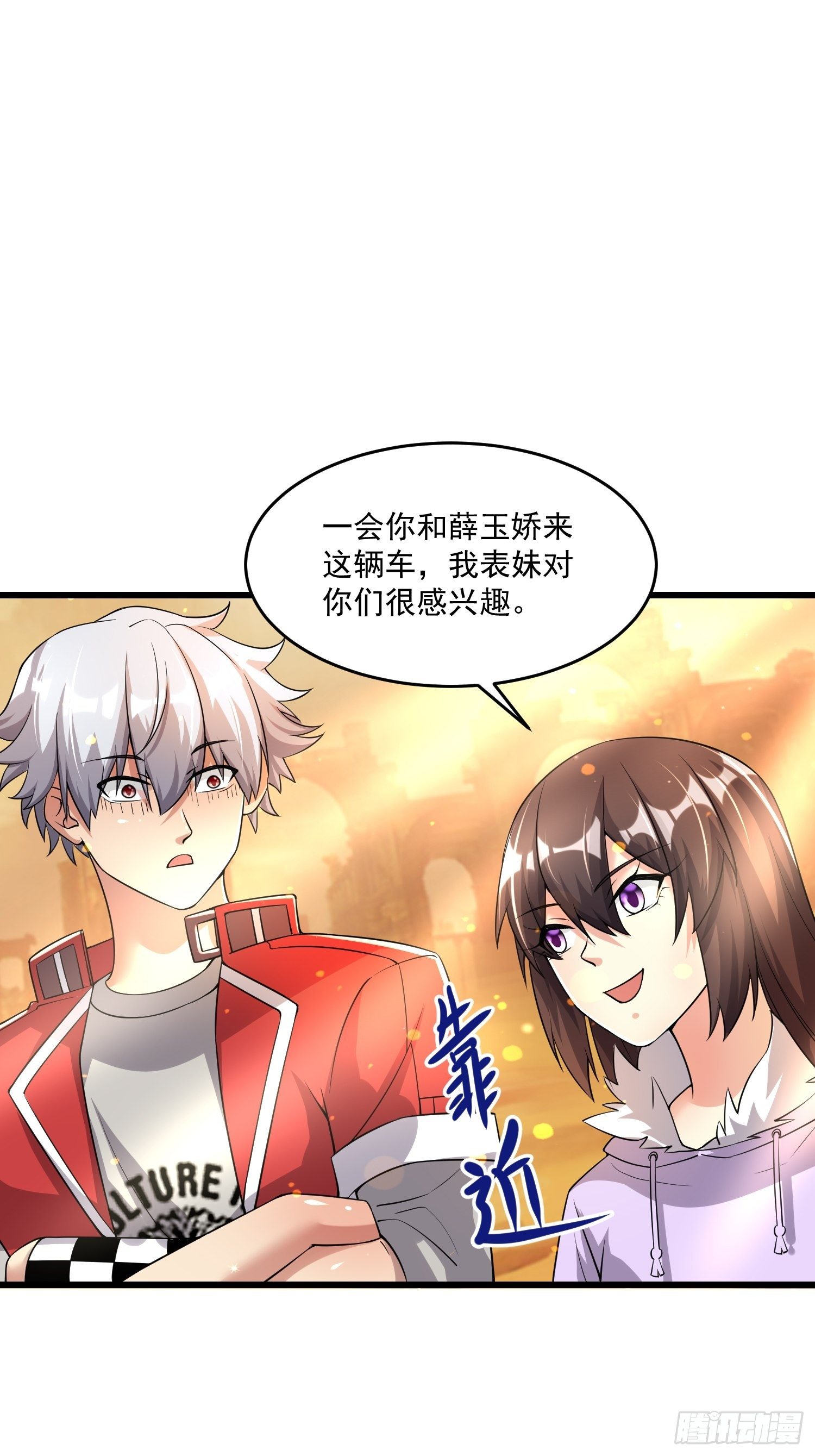 《最强氪金》36 制服巨腐蝎 第9页