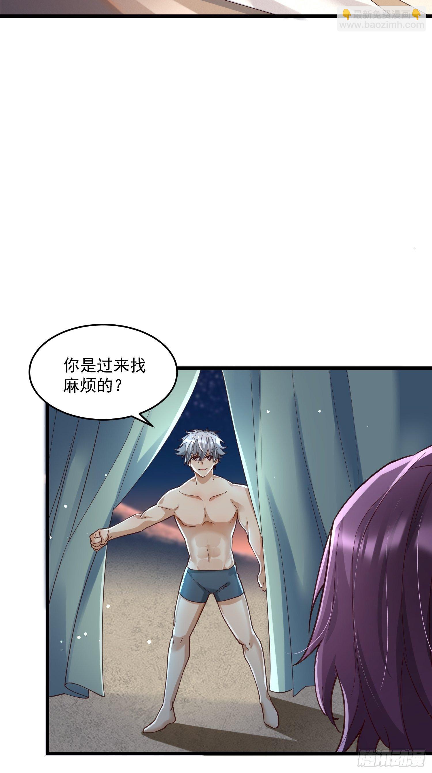 《最强氪金》39 教训顾明月 第22页