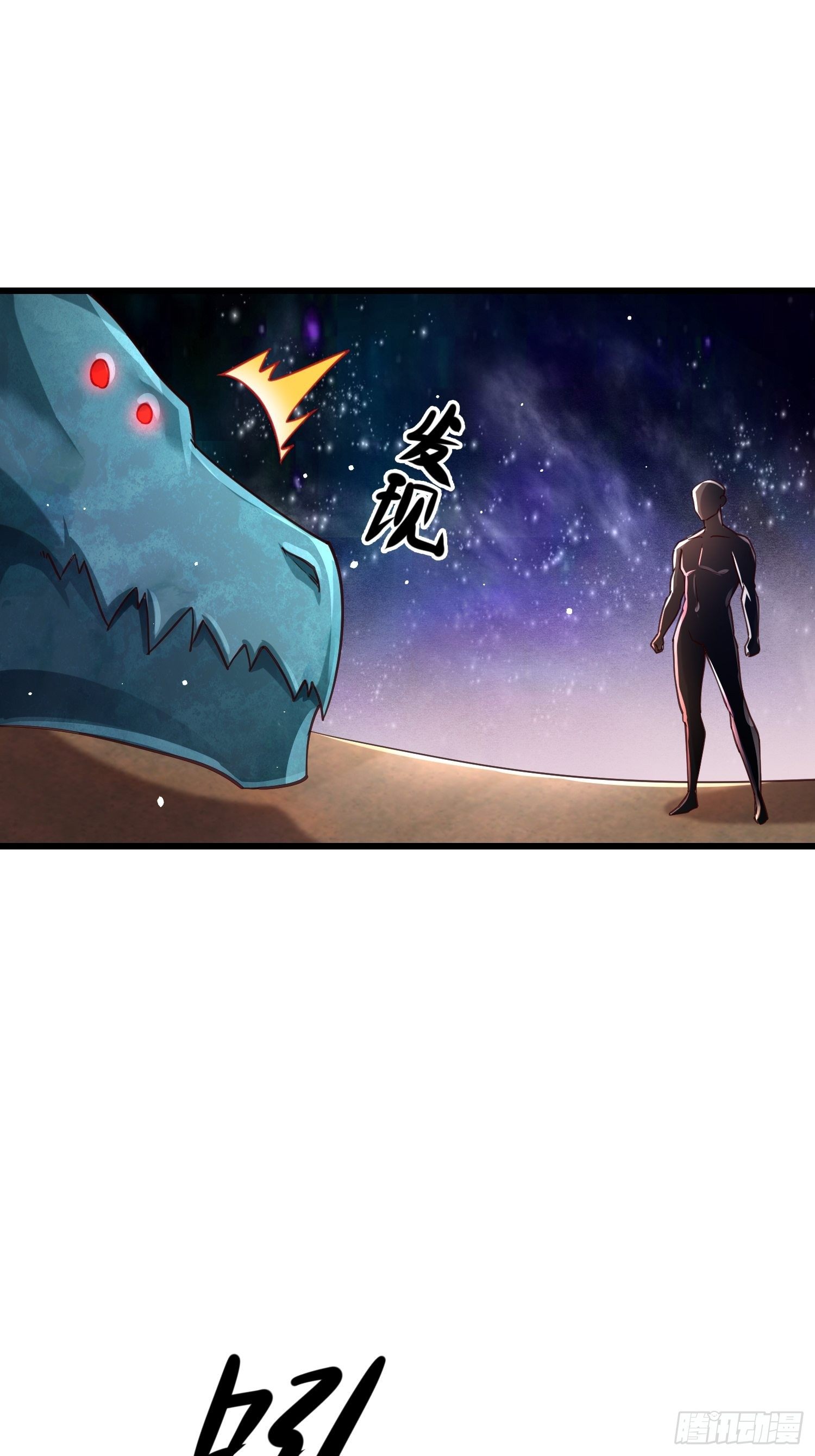 《最强氪金》39 教训顾明月 第2页