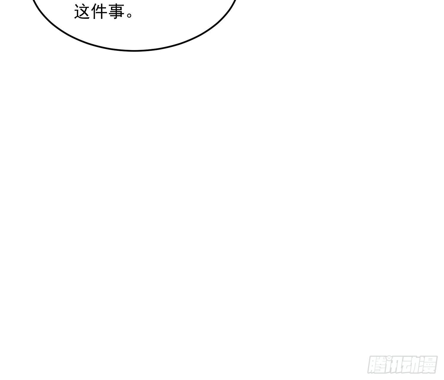 《最强氪金》39 教训顾明月 第32页