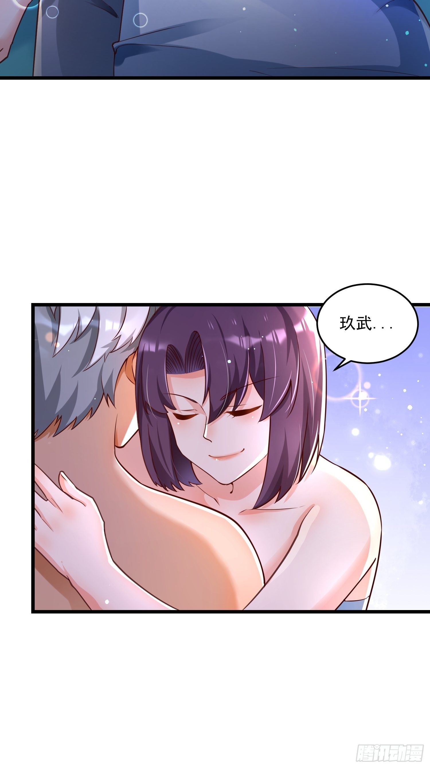 《最强氪金》39 教训顾明月 第34页