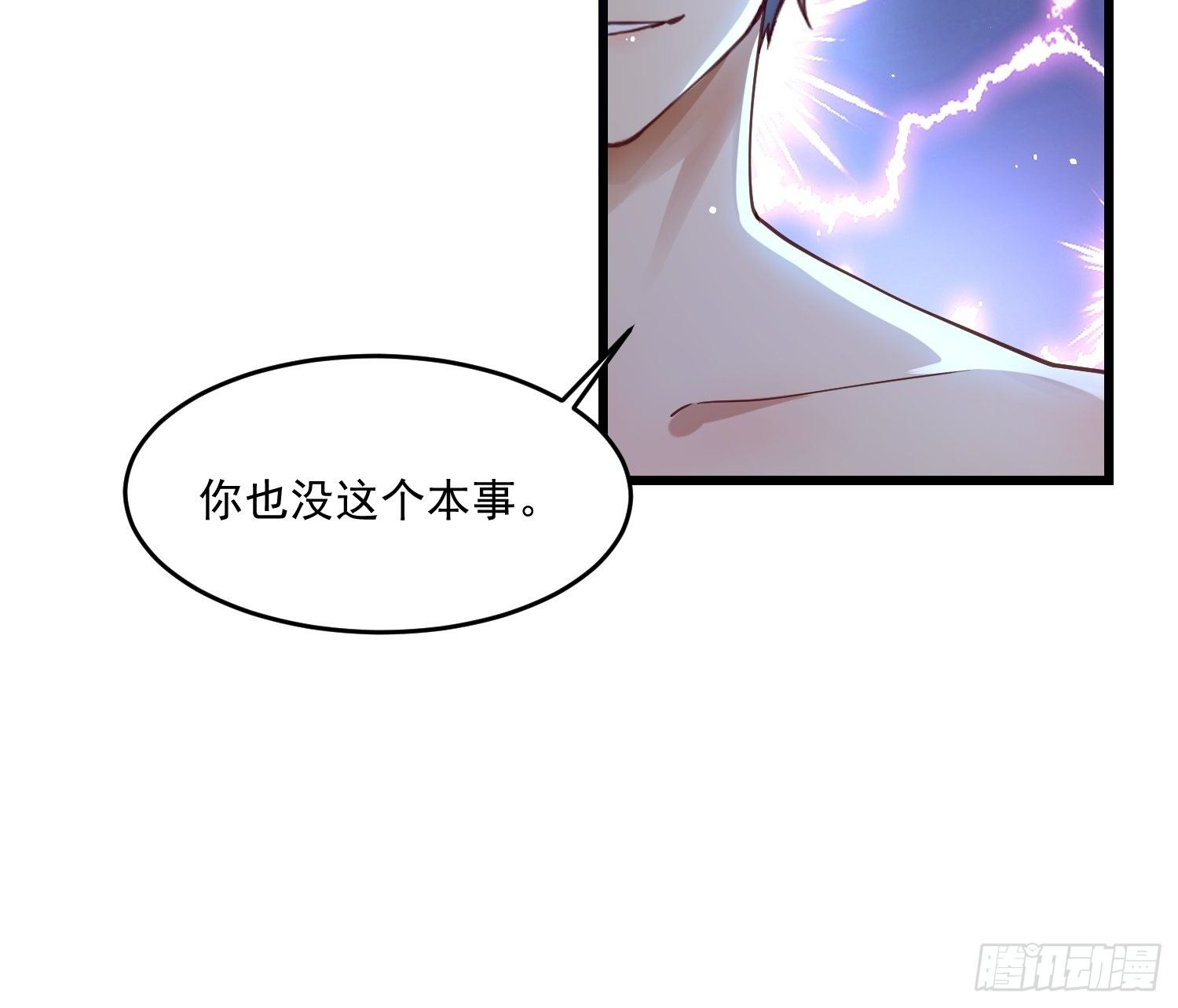 《最强氪金》39 教训顾明月 第37页