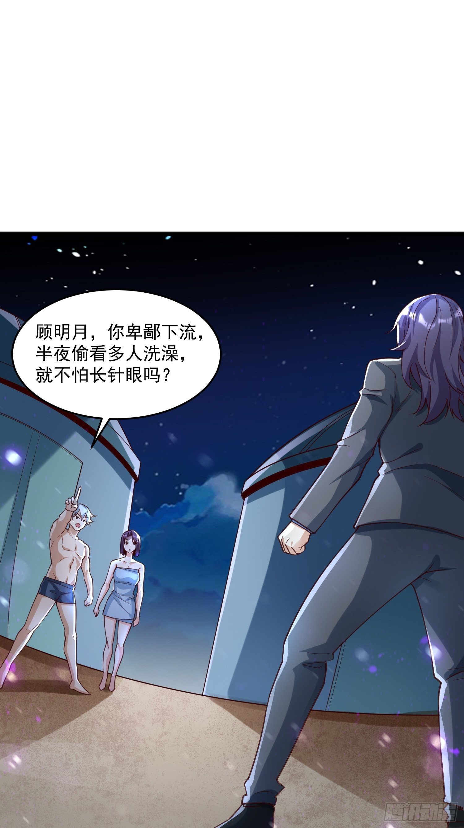 《最强氪金》39 教训顾明月 第42页