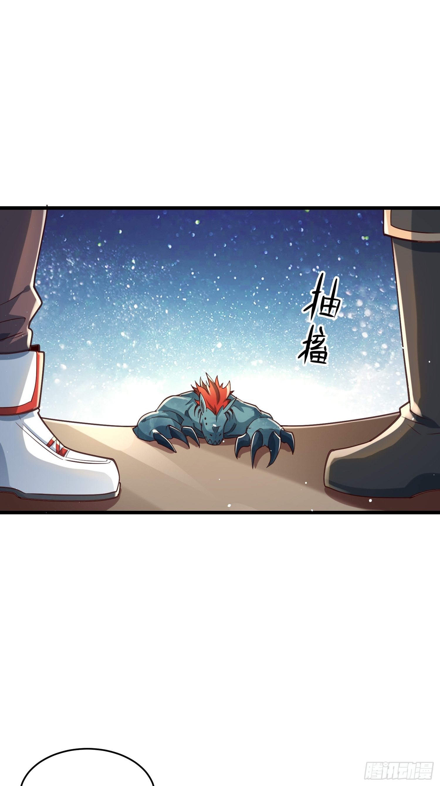 《最强氪金》39 教训顾明月 第5页