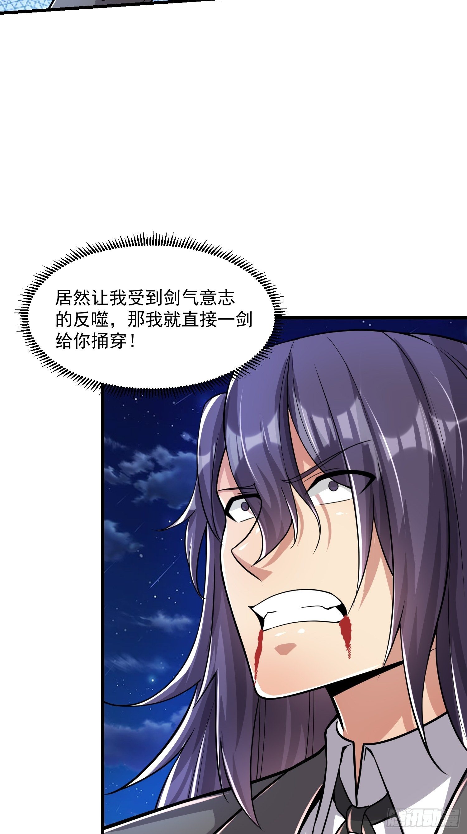 《最强氪金》40 重伤约战 第13页