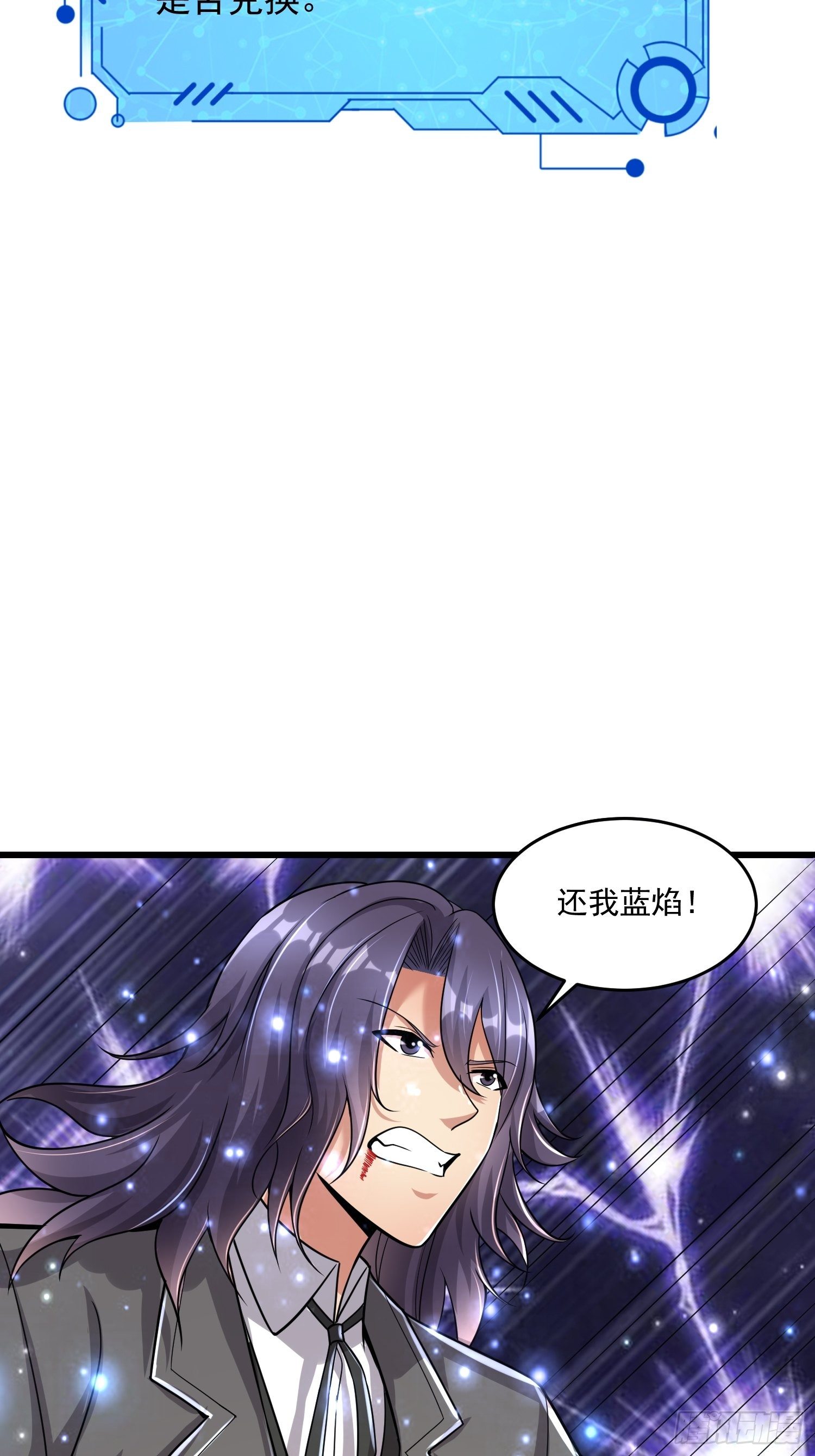 《最强氪金》40 重伤约战 第28页
