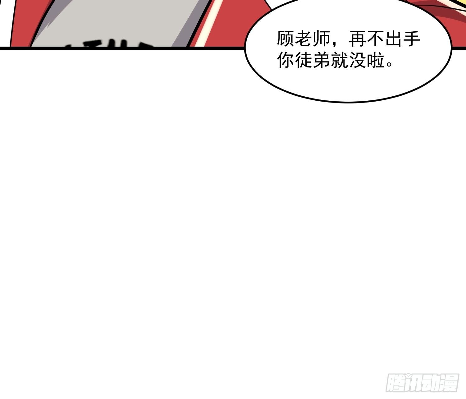 《最强氪金》40 重伤约战 第35页