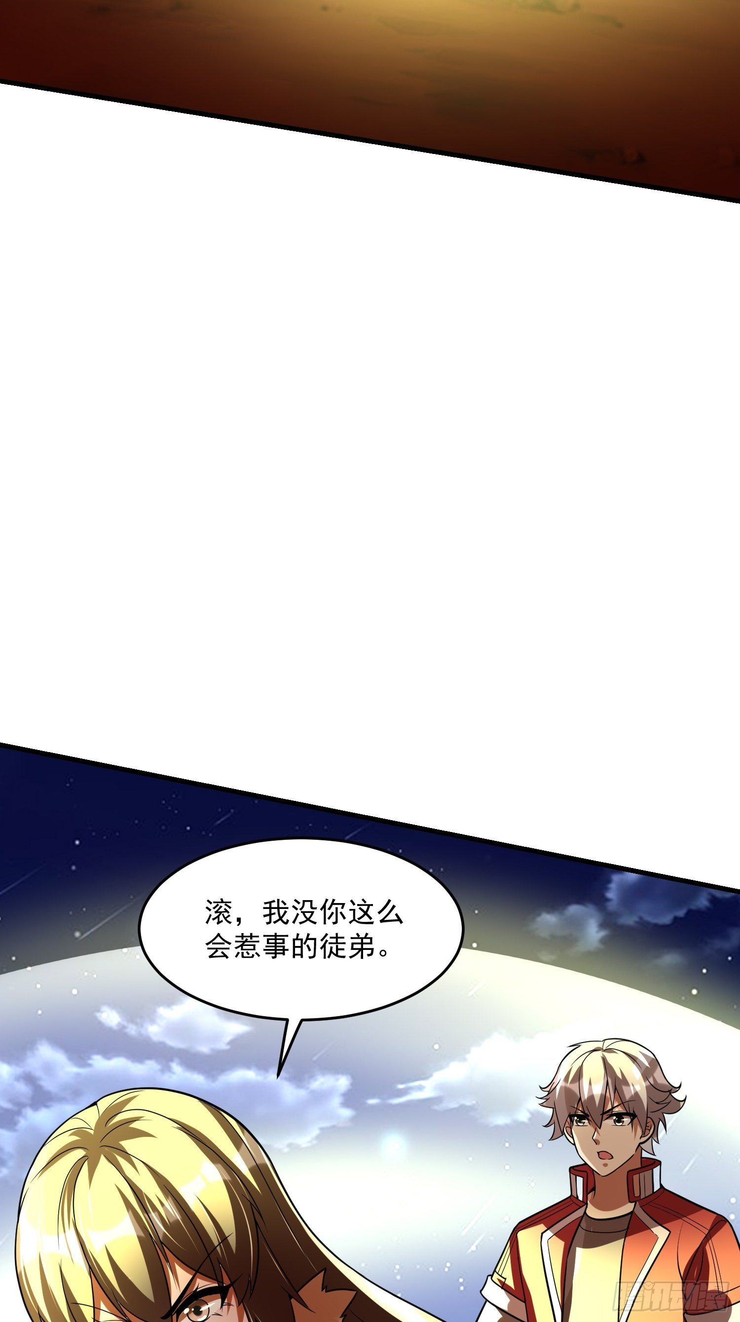 《最强氪金》40 重伤约战 第37页