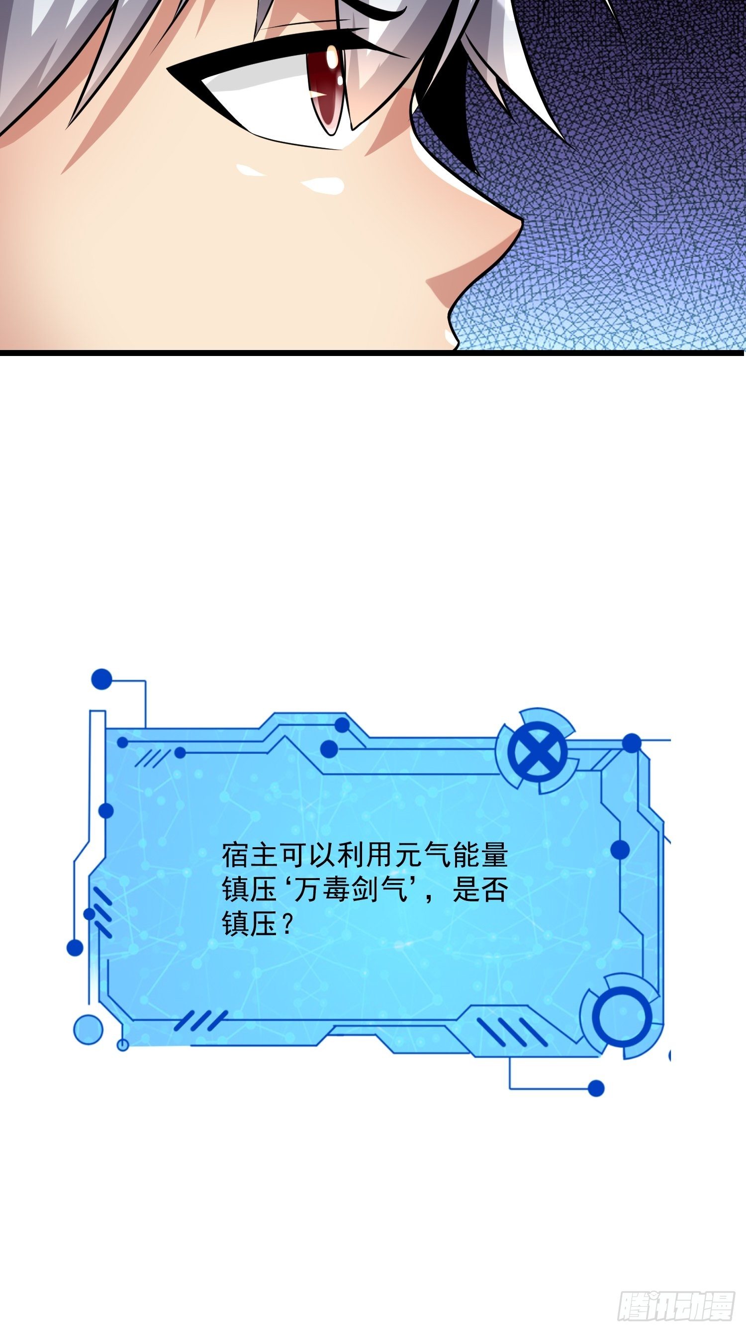 《最强氪金》40 重伤约战 第7页