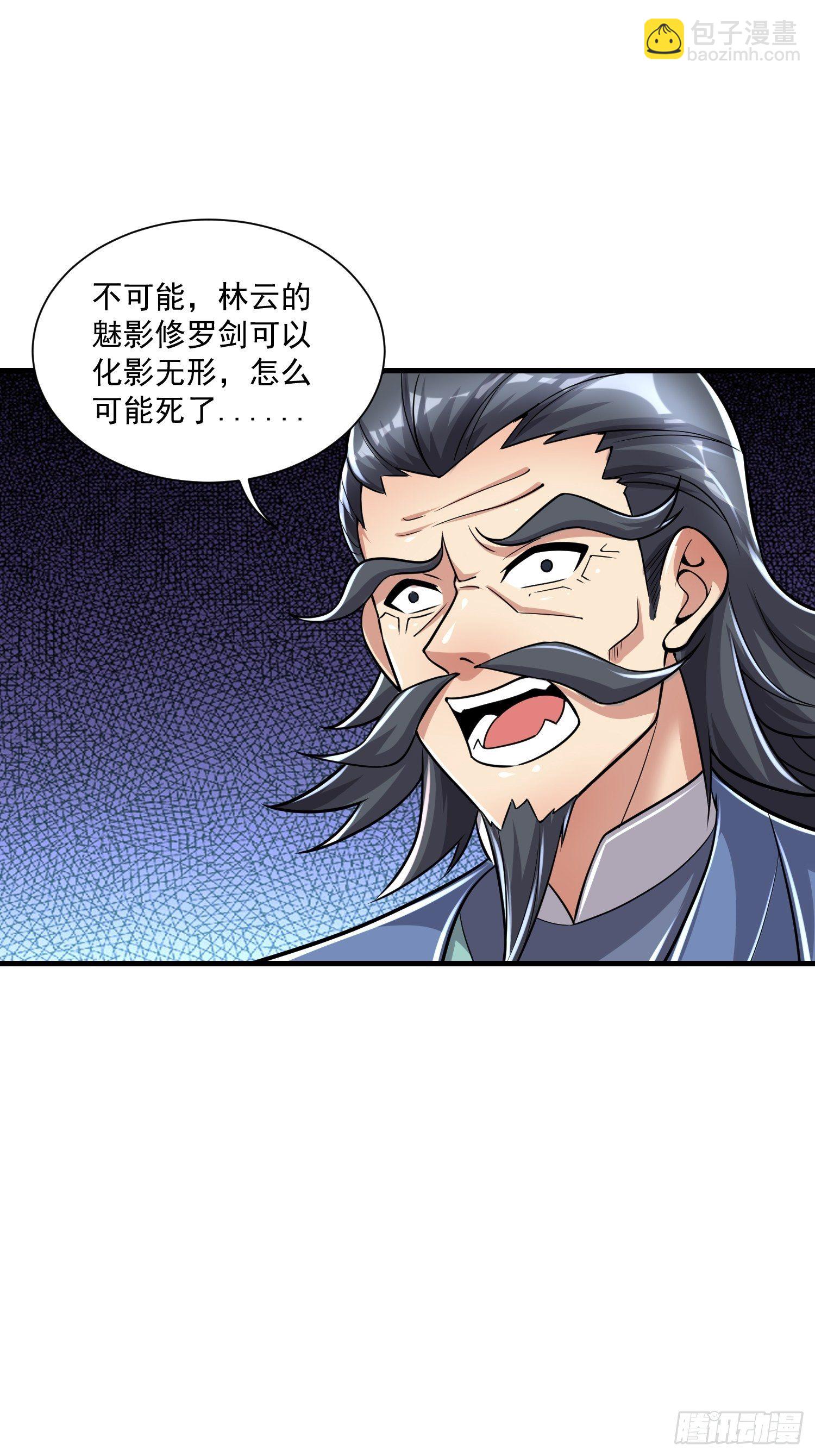 《最强氪金》41 拜师齐甜椒 第16页