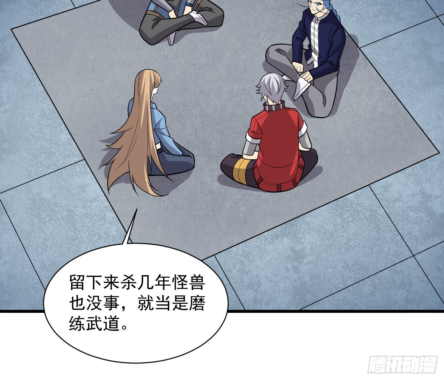 《最强氪金》41 拜师齐甜椒 第30页