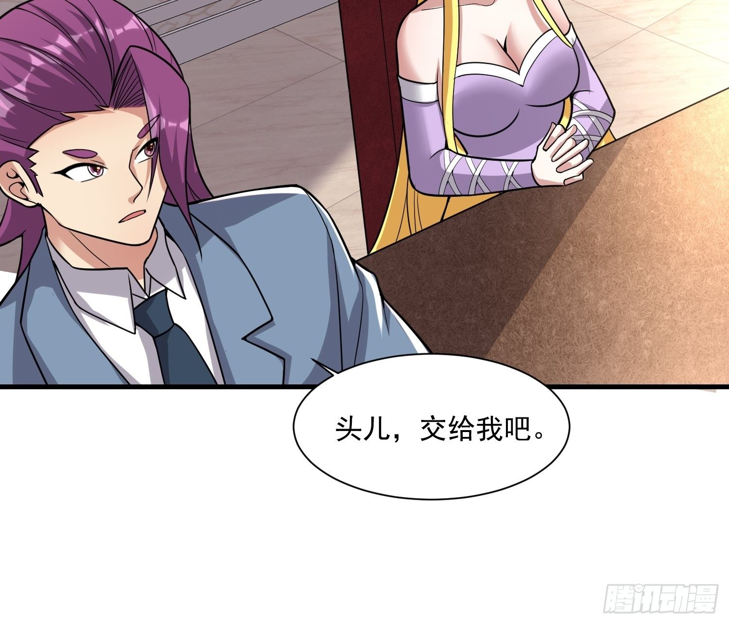《最强氪金》41 拜师齐甜椒 第35页