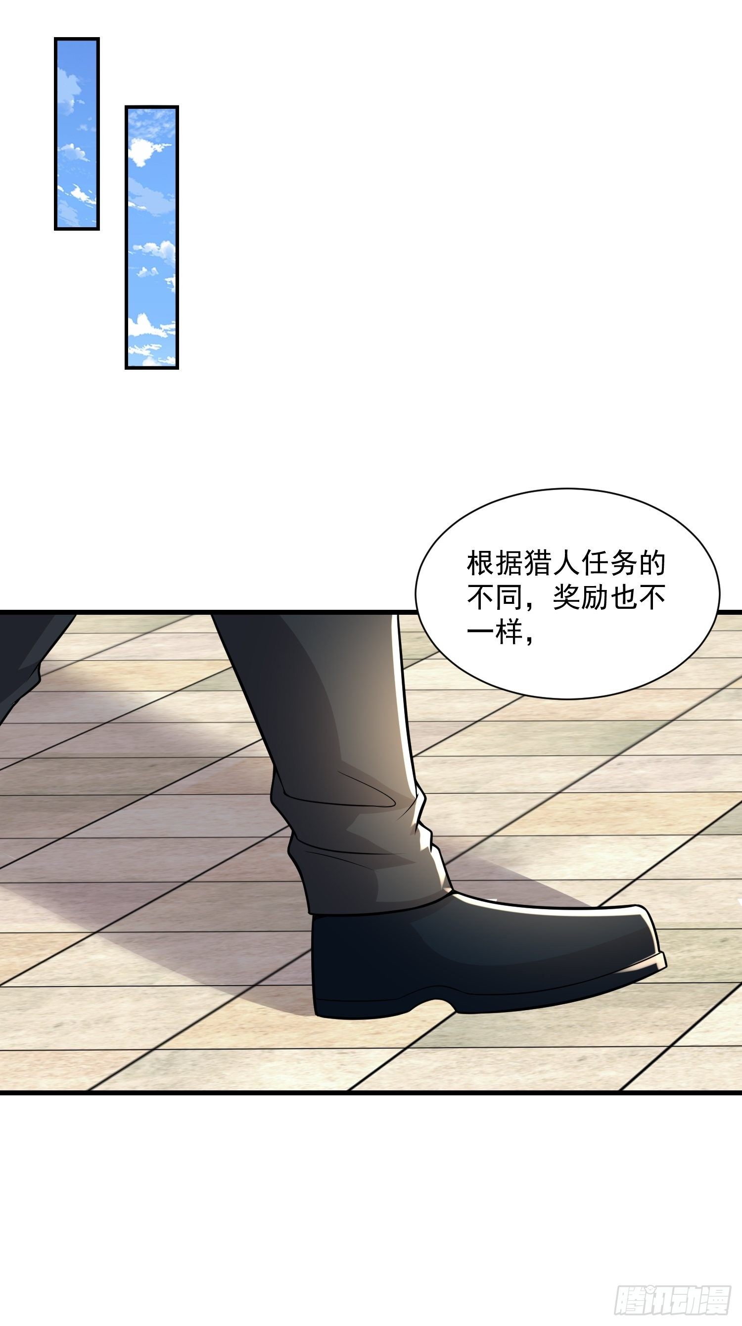 《最强氪金》41 拜师齐甜椒 第36页
