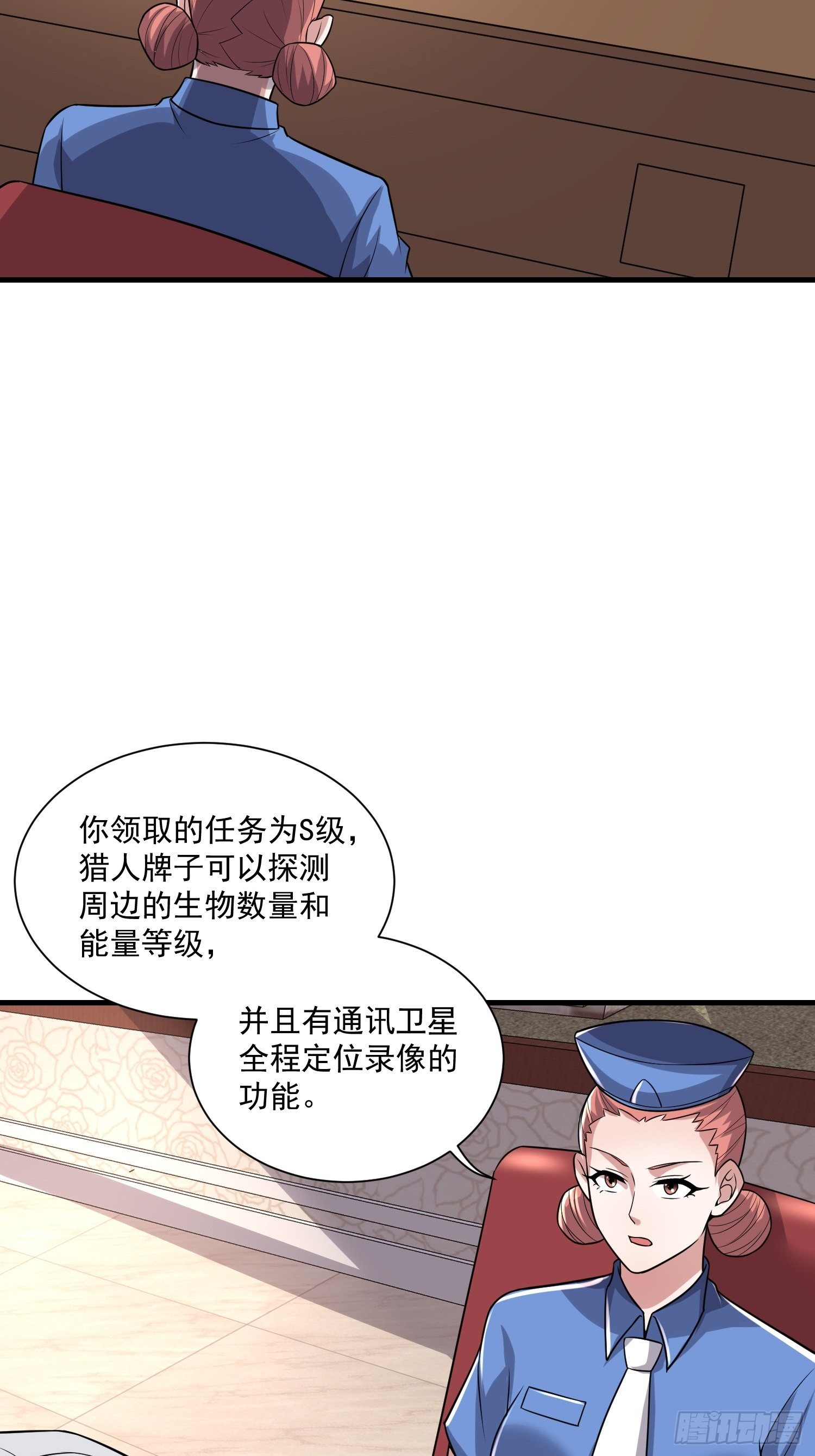 《最强氪金》41 拜师齐甜椒 第38页
