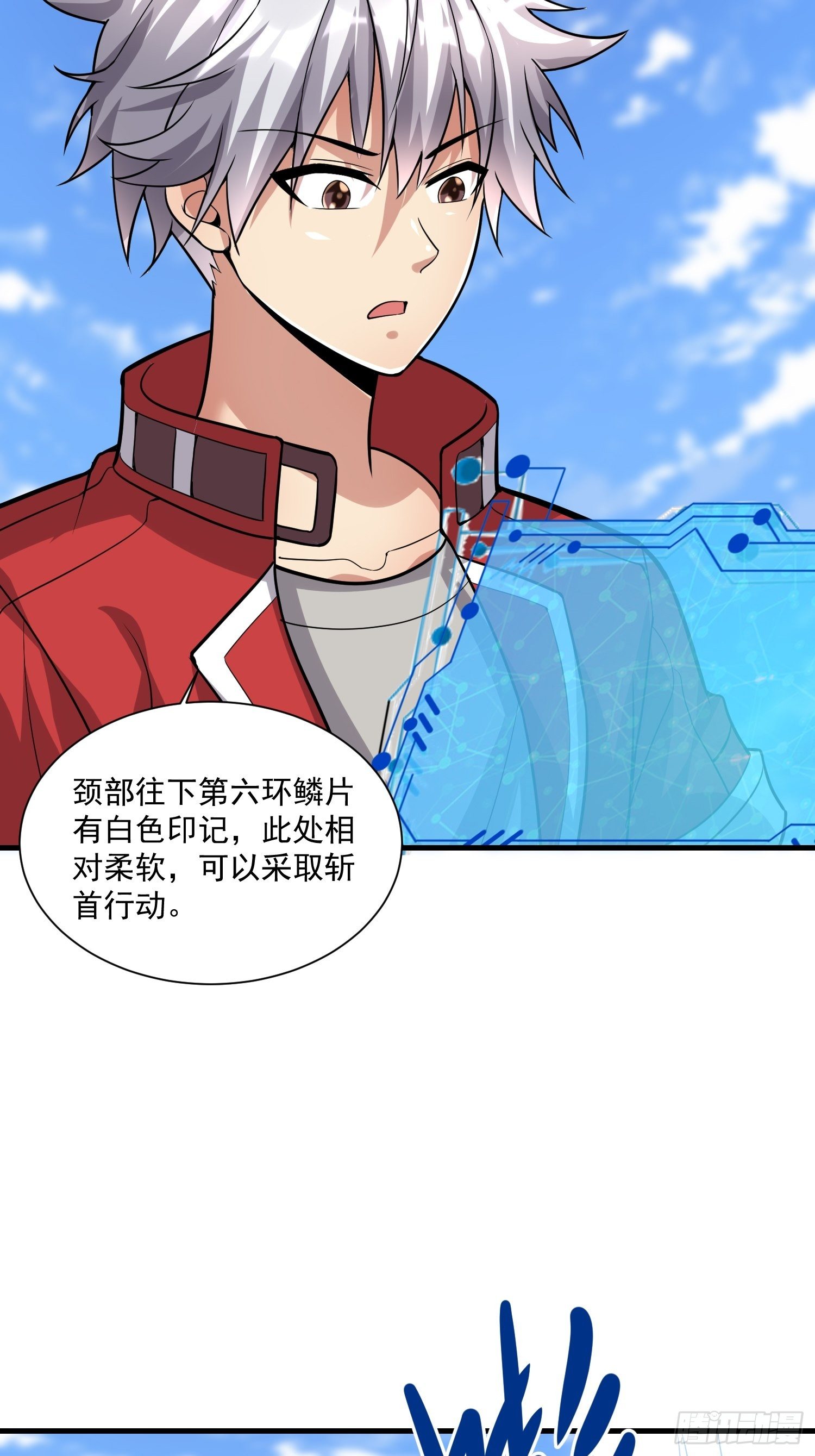 《最强氪金》41 拜师齐甜椒 第49页