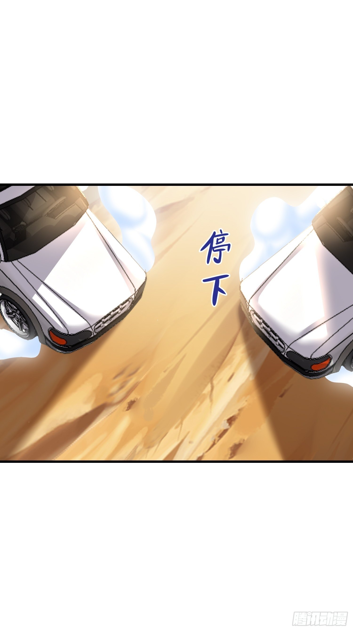 《最强氪金》41 拜师齐甜椒 第6页