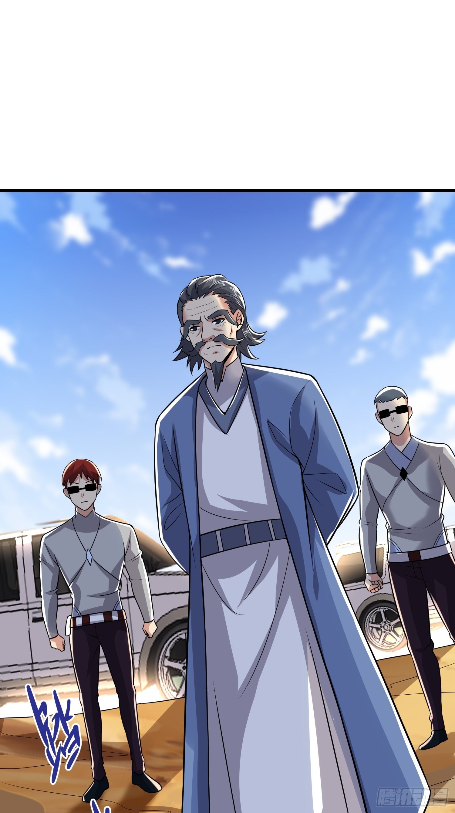 《最强氪金》41 拜师齐甜椒 第7页