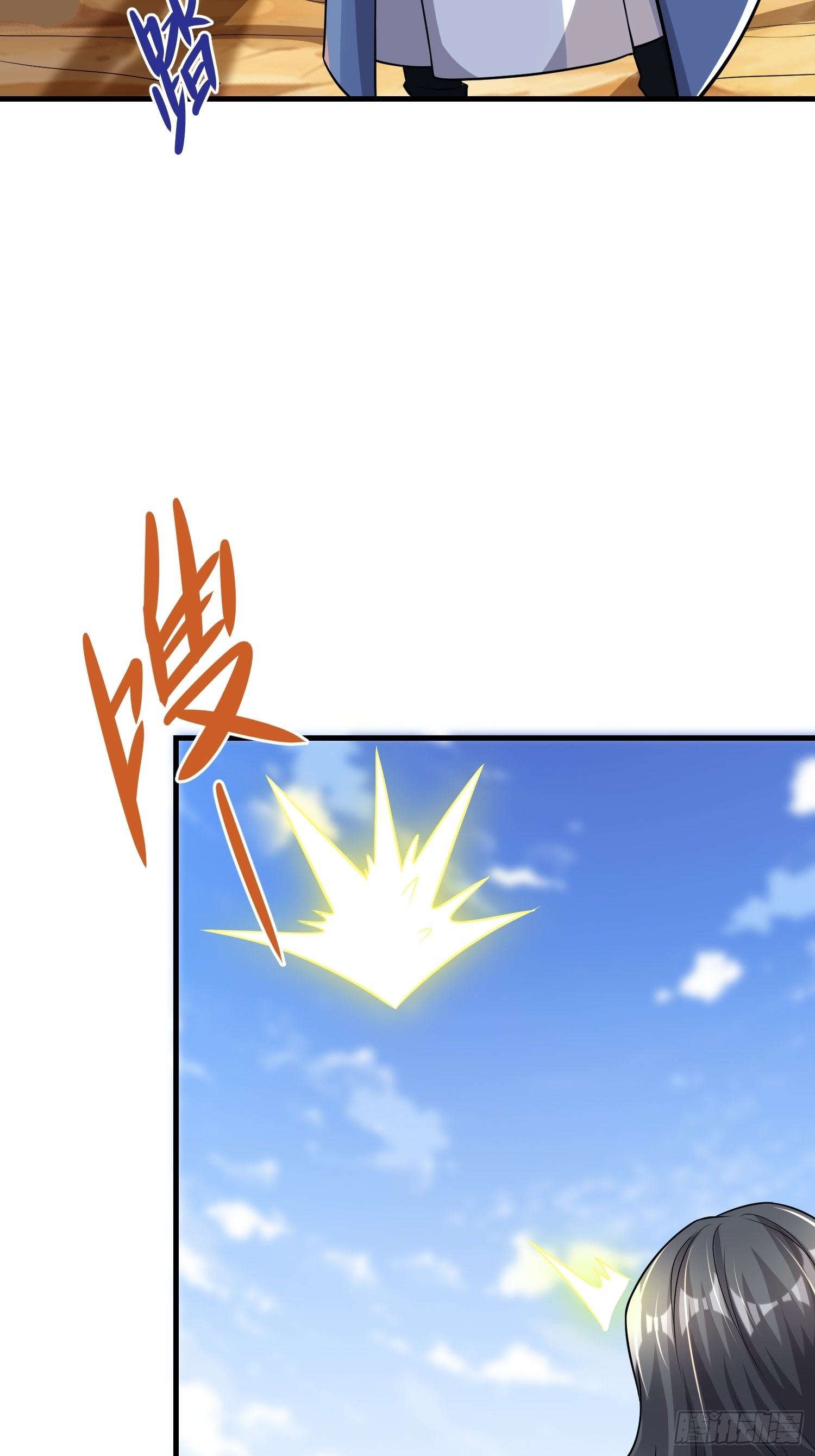 《最强氪金》41 拜师齐甜椒 第8页