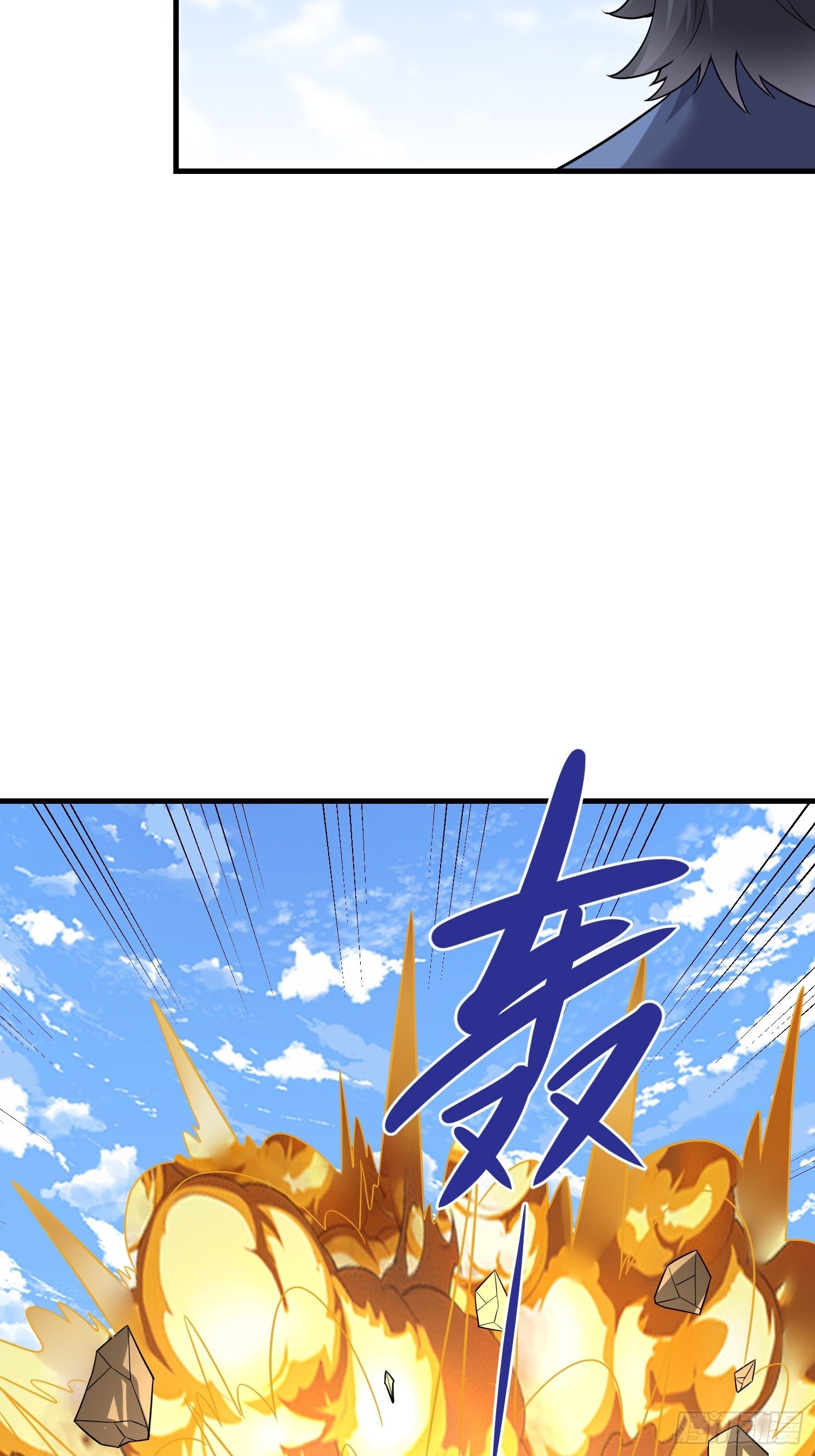 《最强氪金》41 拜师齐甜椒 第9页