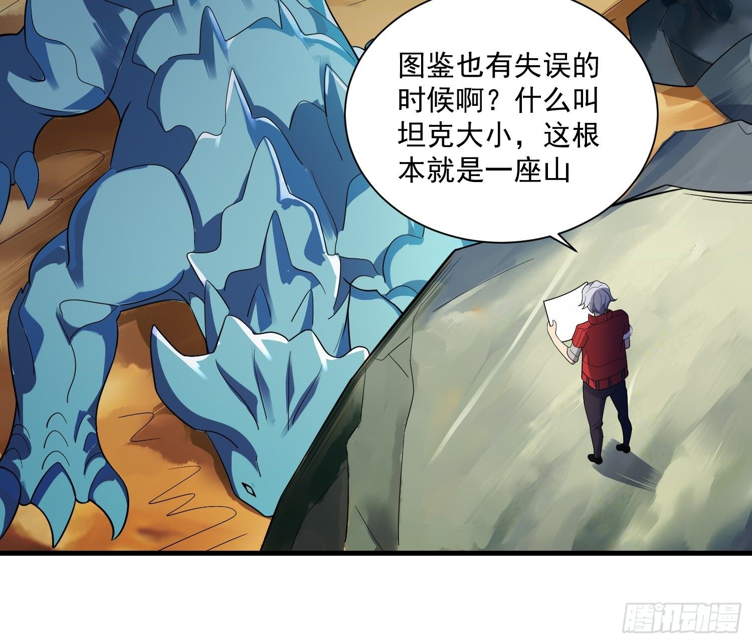 《最强氪金》42 玉藻千黛 第10页
