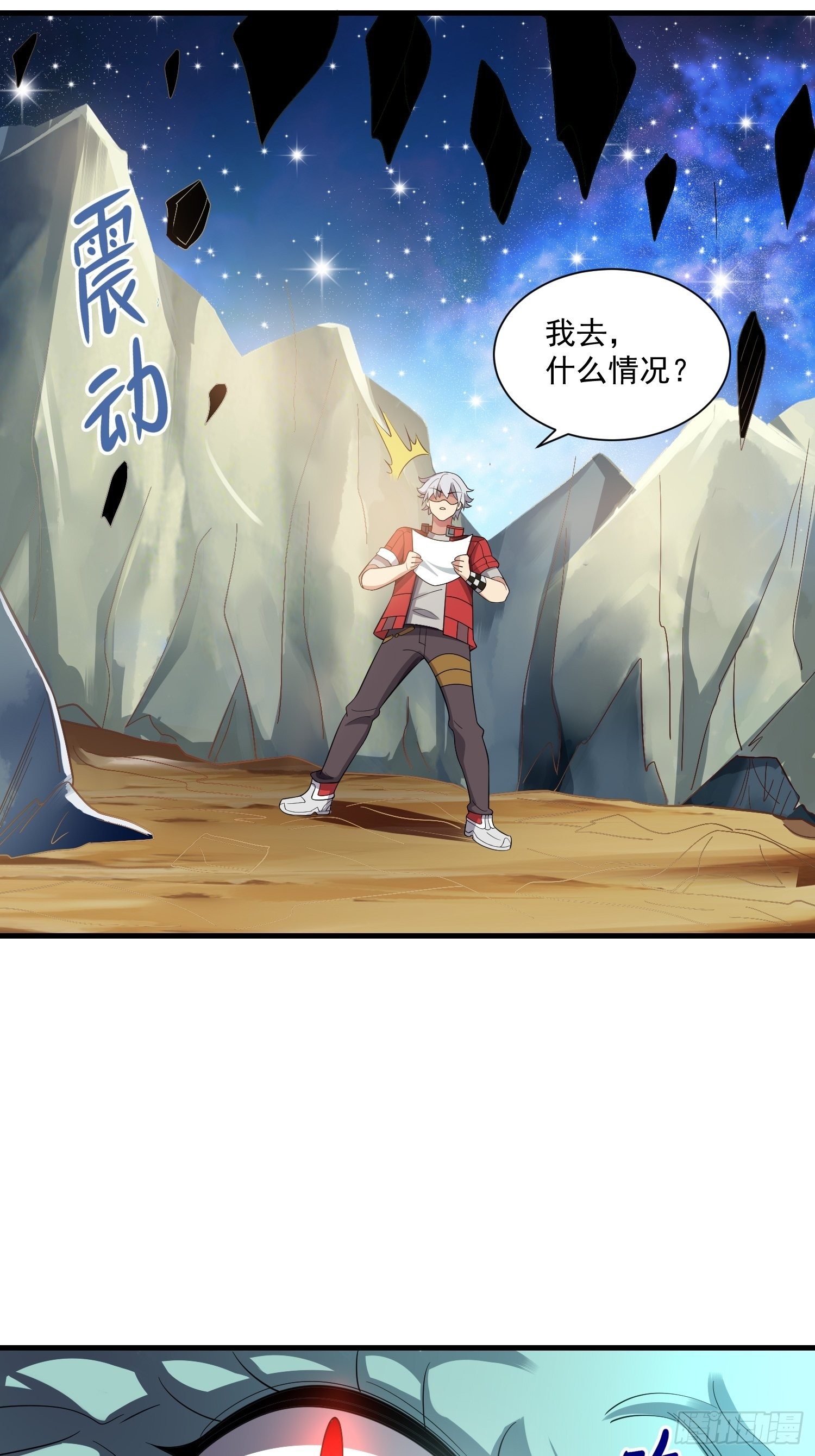 《最强氪金》42 玉藻千黛 第12页