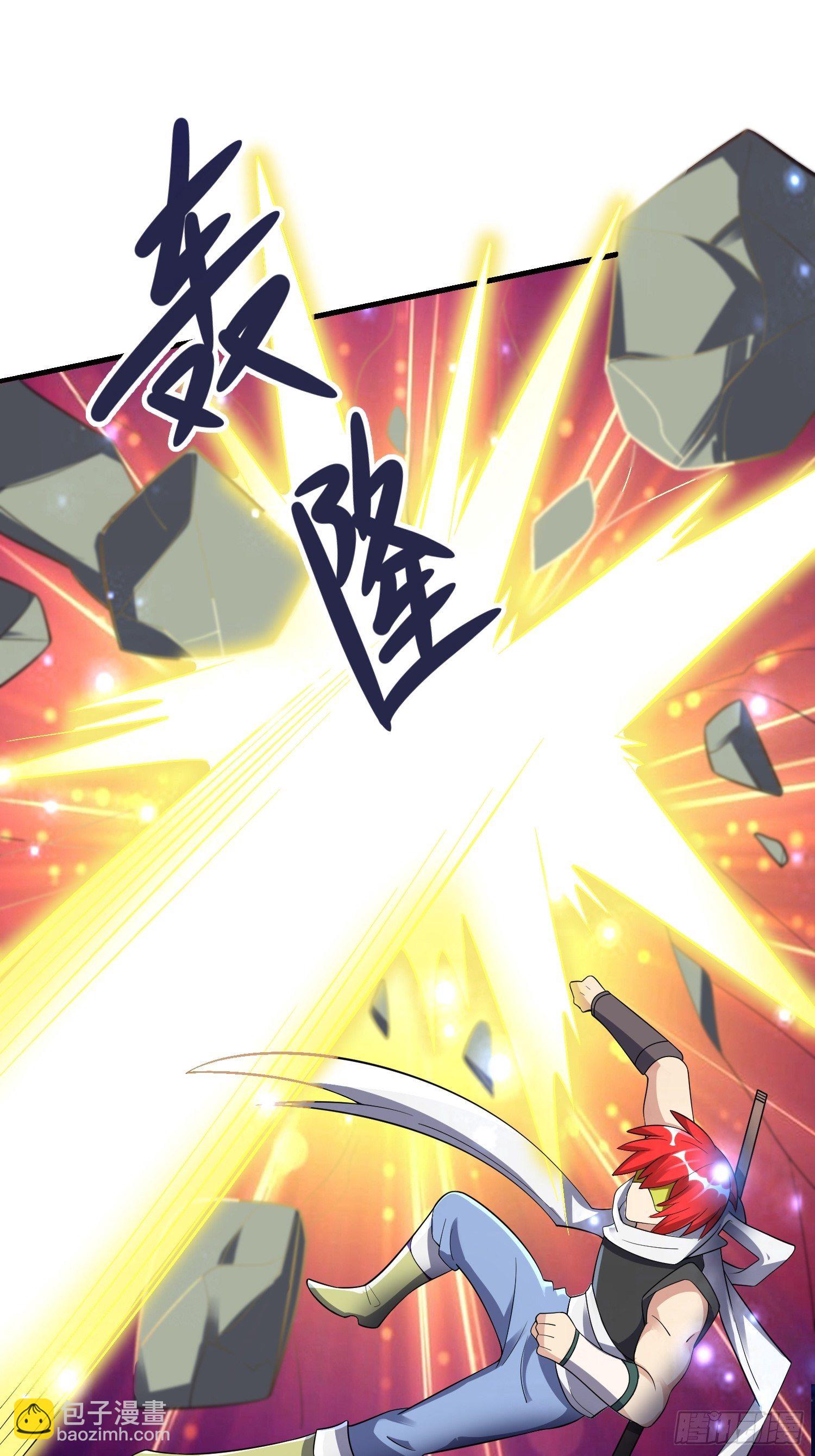 《最强氪金》42 玉藻千黛 第17页
