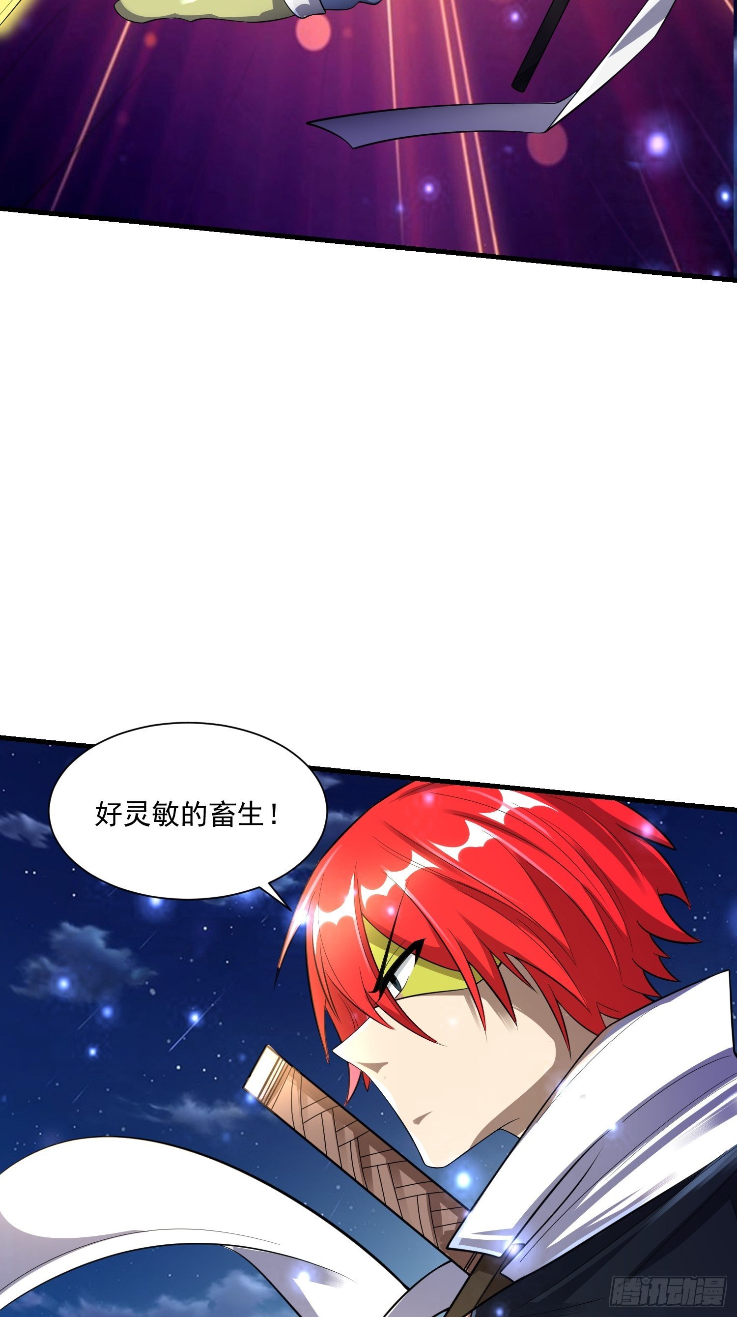 《最强氪金》42 玉藻千黛 第18页