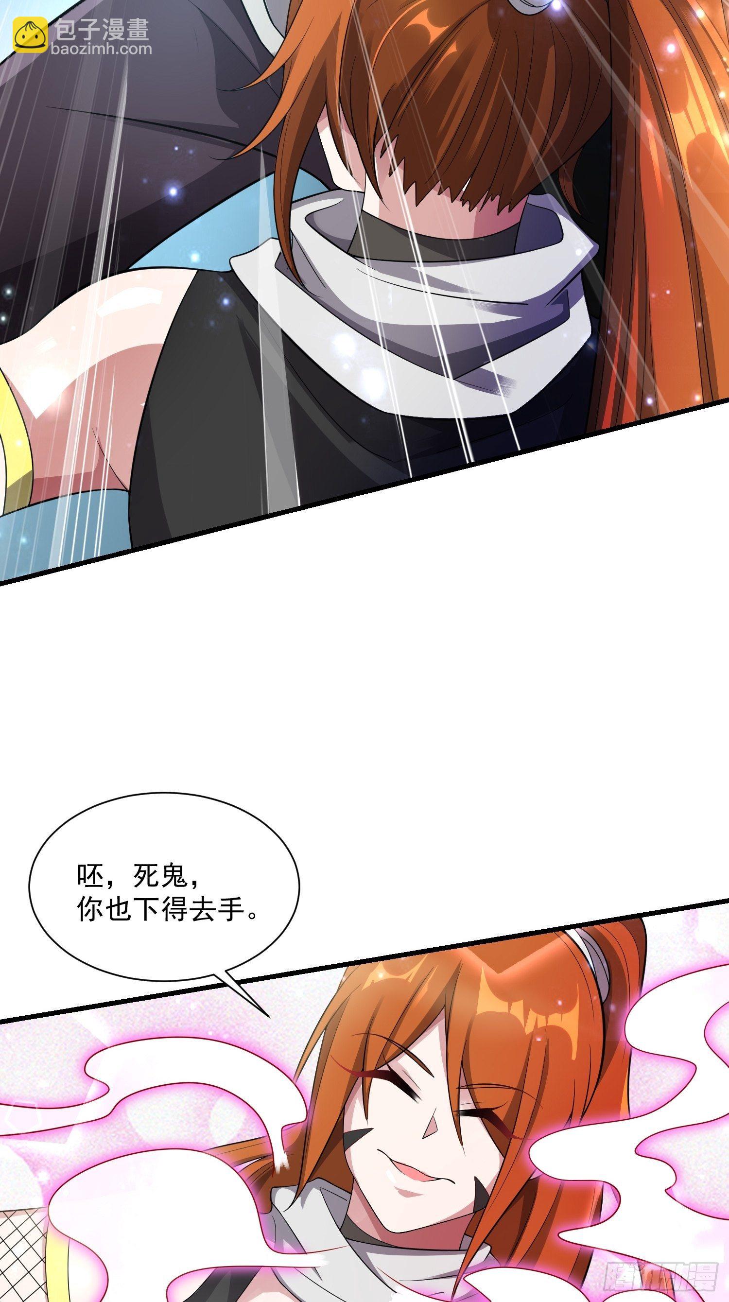 《最强氪金》42 玉藻千黛 第34页