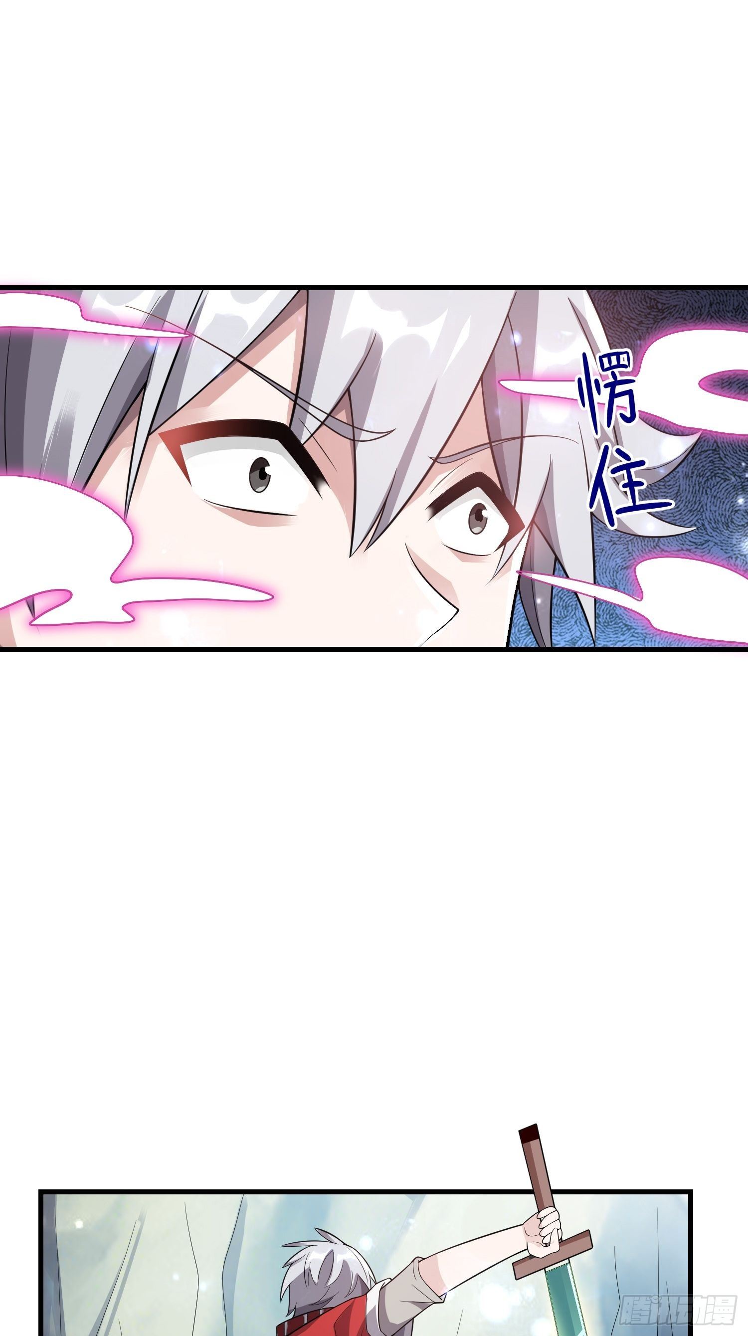 《最强氪金》42 玉藻千黛 第36页