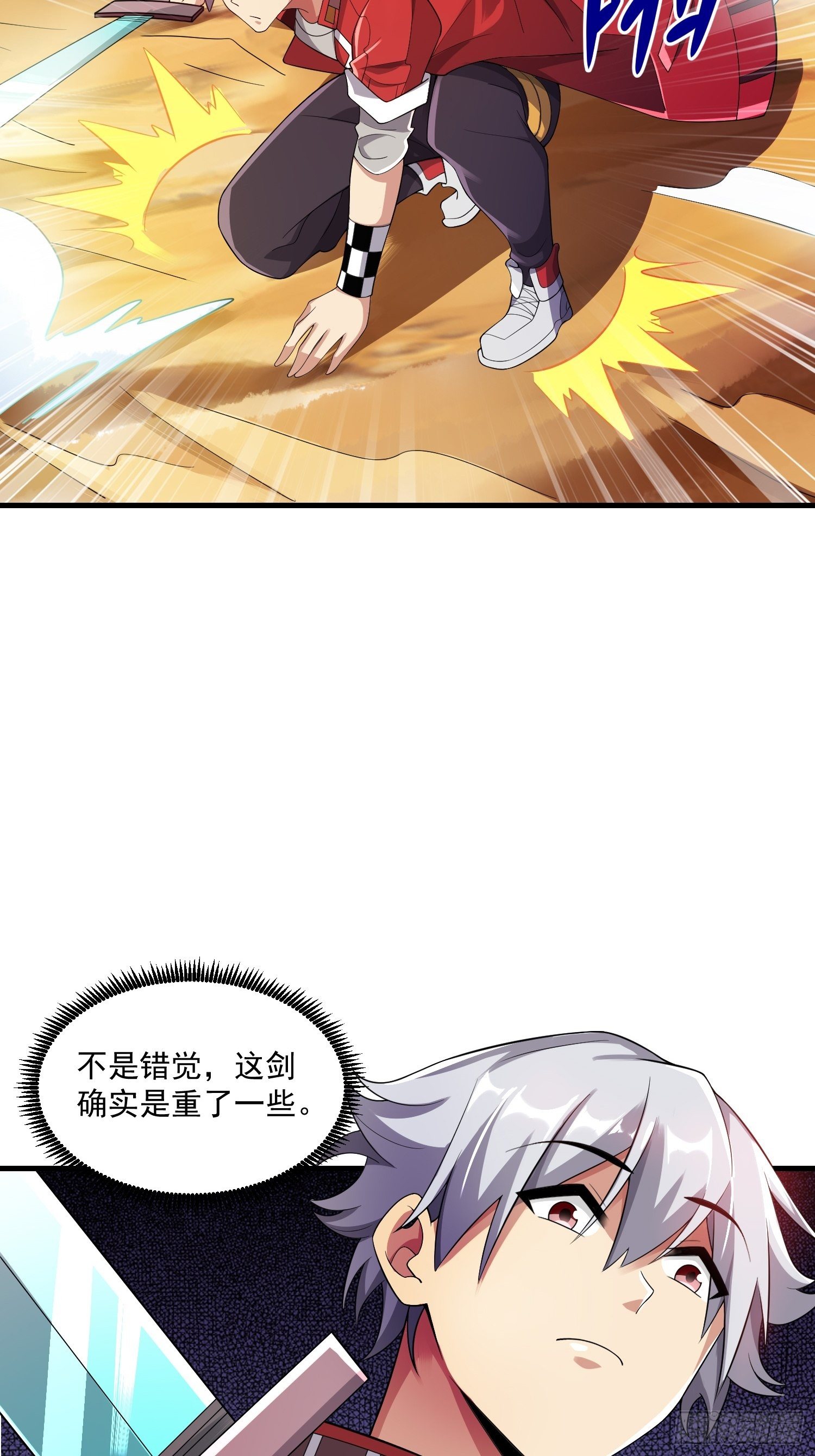 《最强氪金》42 玉藻千黛 第4页