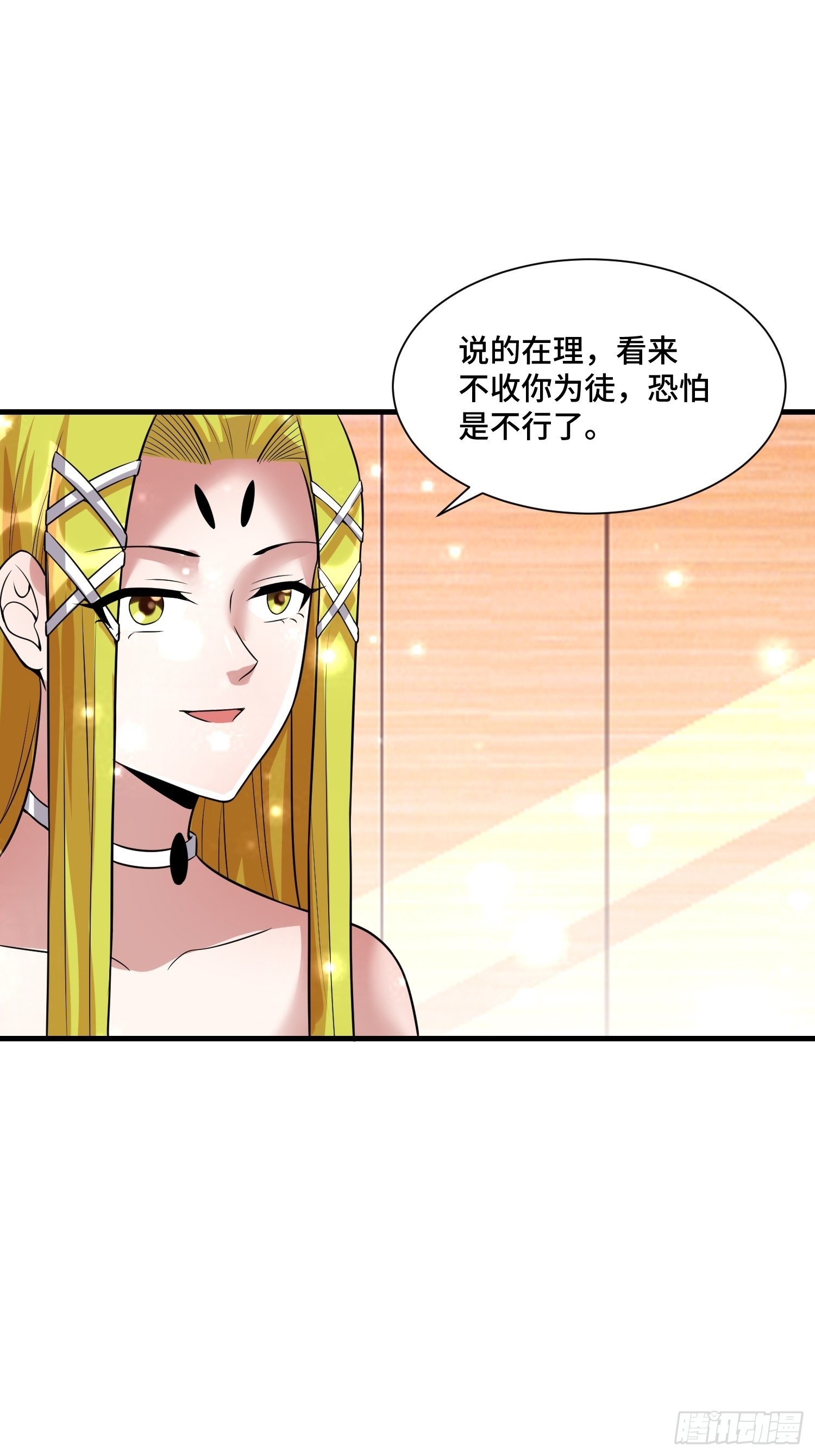 《最强氪金》44 雷霆秘法 第11页