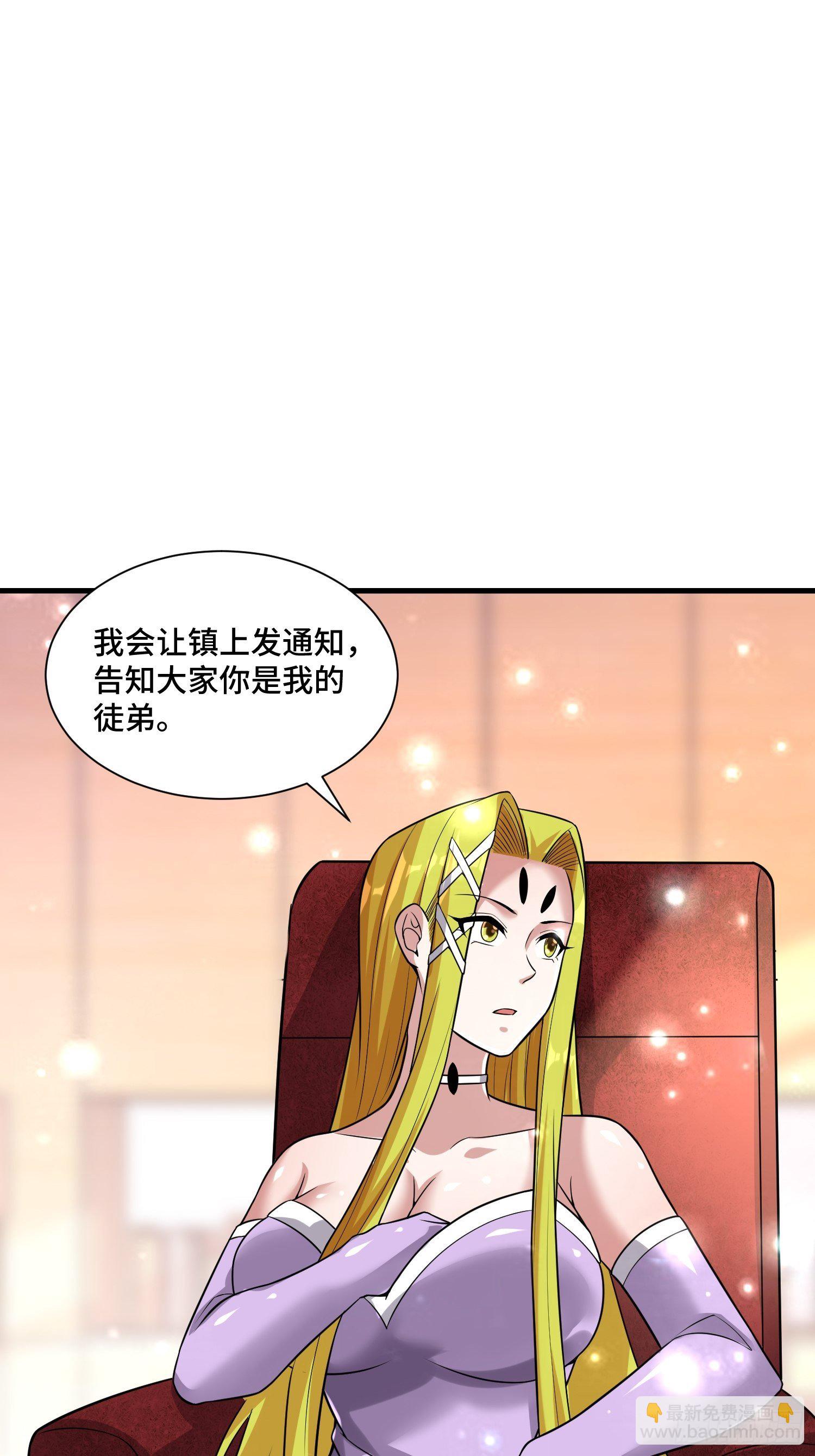 《最强氪金》44 雷霆秘法 第13页